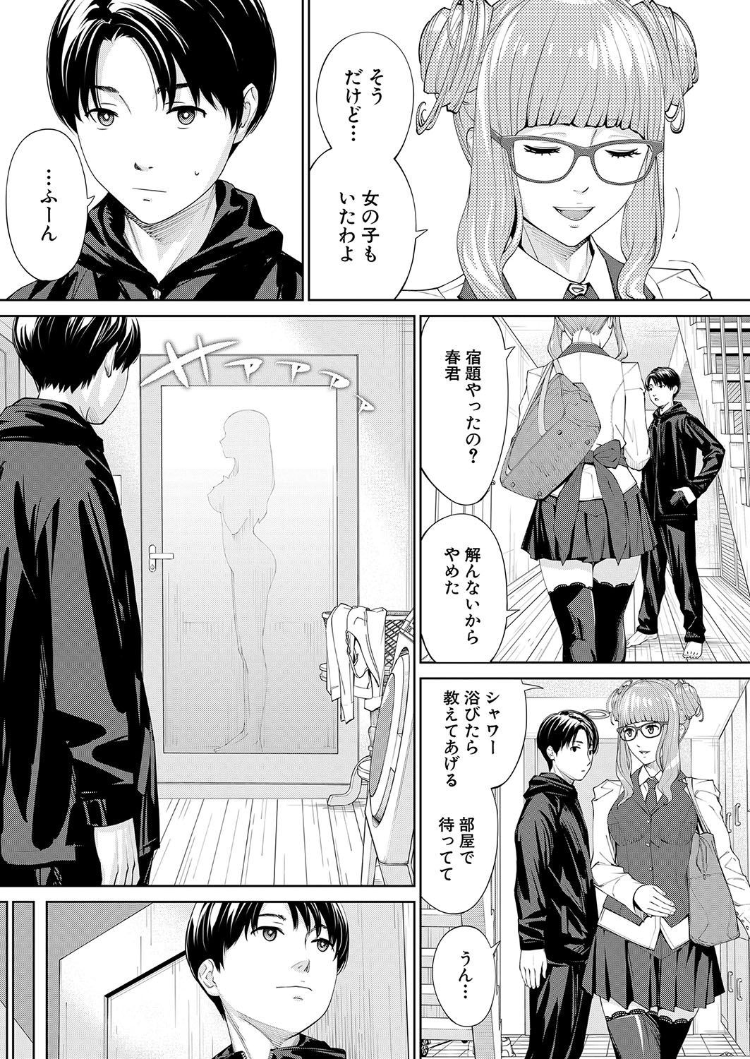 Yuuzai desu. Chapter 1 - 3(COMIC Mugen Tensei) Page 55