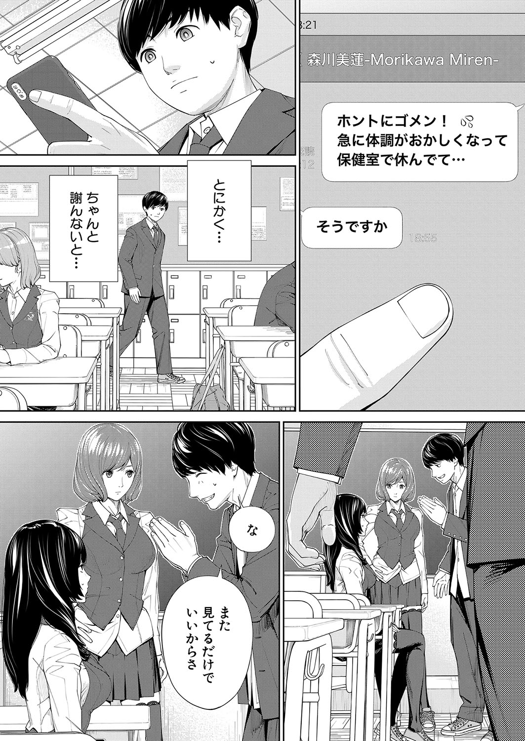 Yuuzai desu. Chapter 1 - 3(COMIC Mugen Tensei) Page 58