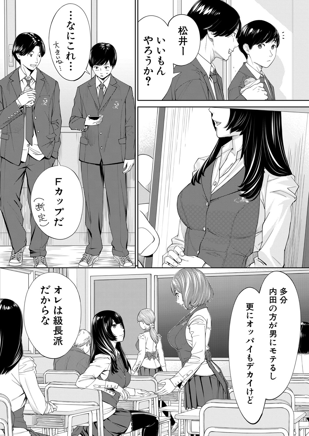 Yuuzai desu. Chapter 1 - 3(COMIC Mugen Tensei) Page 6