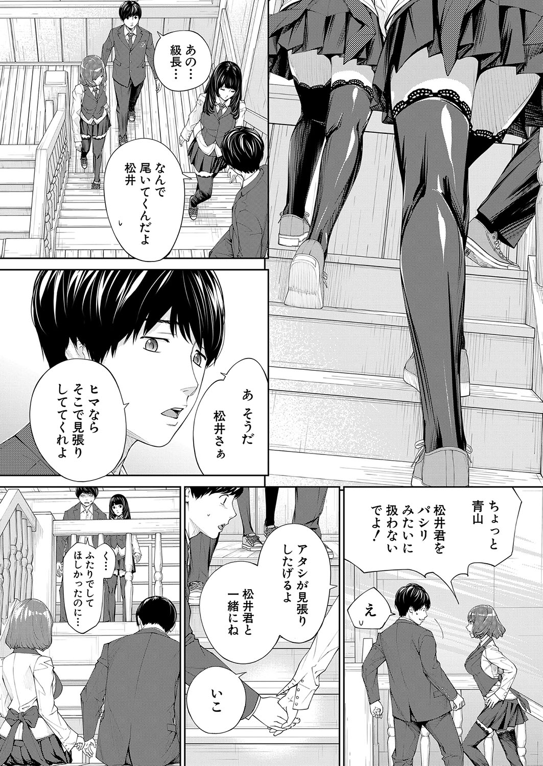 Yuuzai desu. Chapter 1 - 3(COMIC Mugen Tensei) Page 60