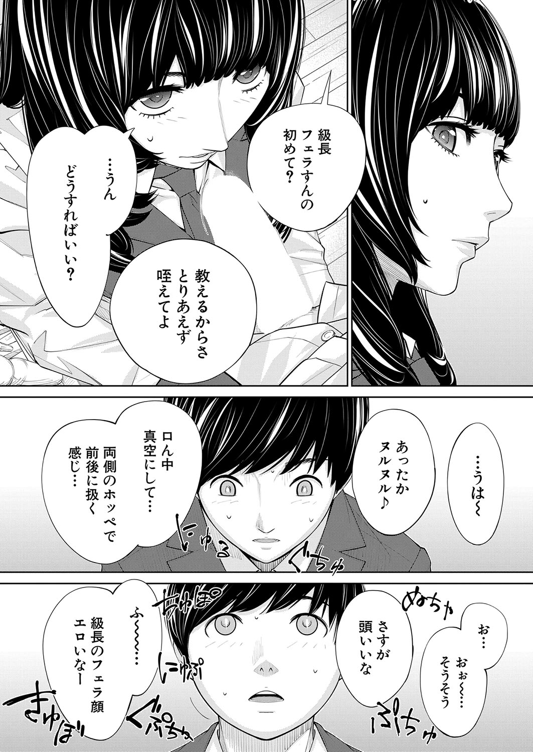 Yuuzai desu. Chapter 1 - 3(COMIC Mugen Tensei) Page 62