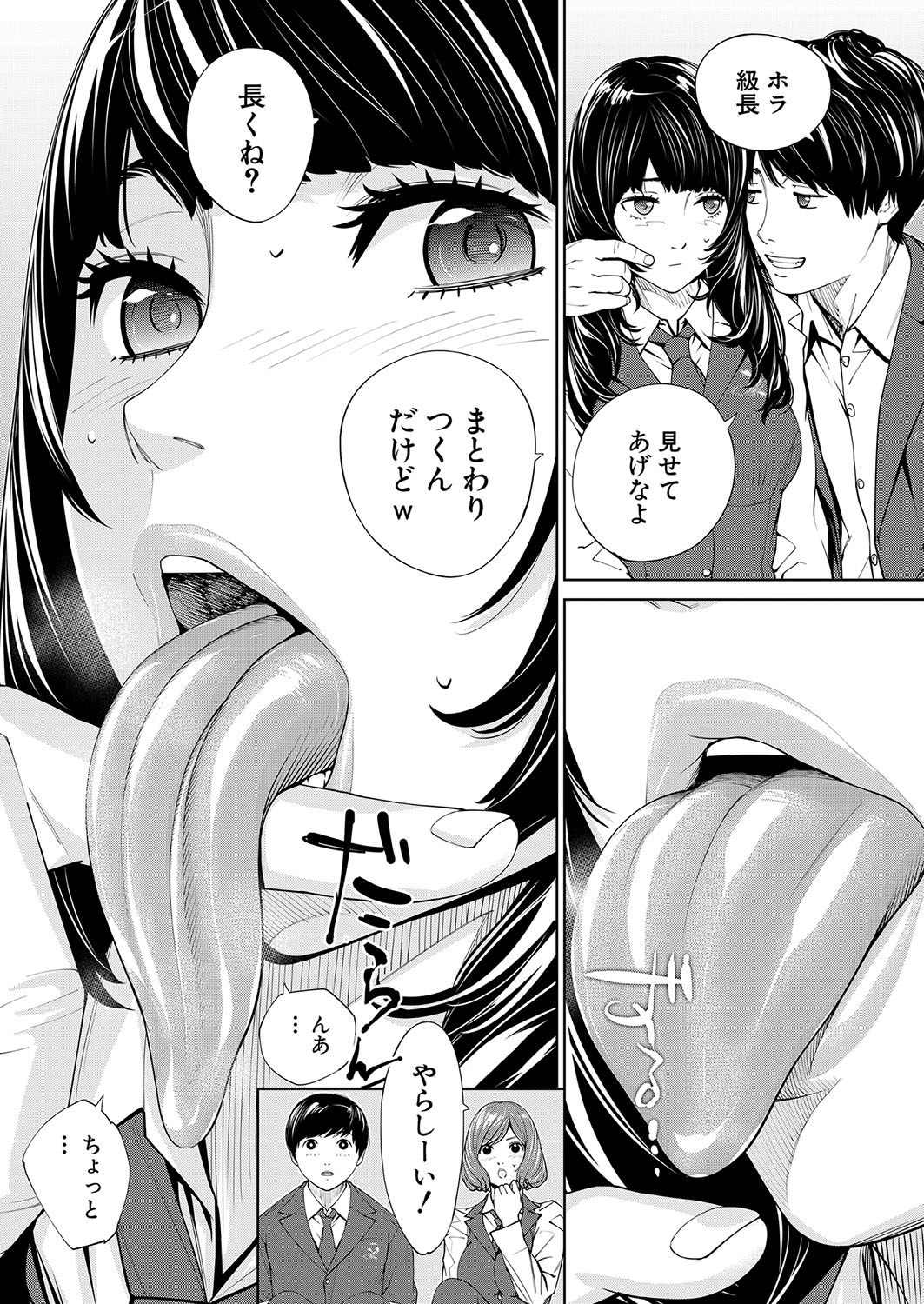 Yuuzai desu. Chapter 1 - 3(COMIC Mugen Tensei) Page 65