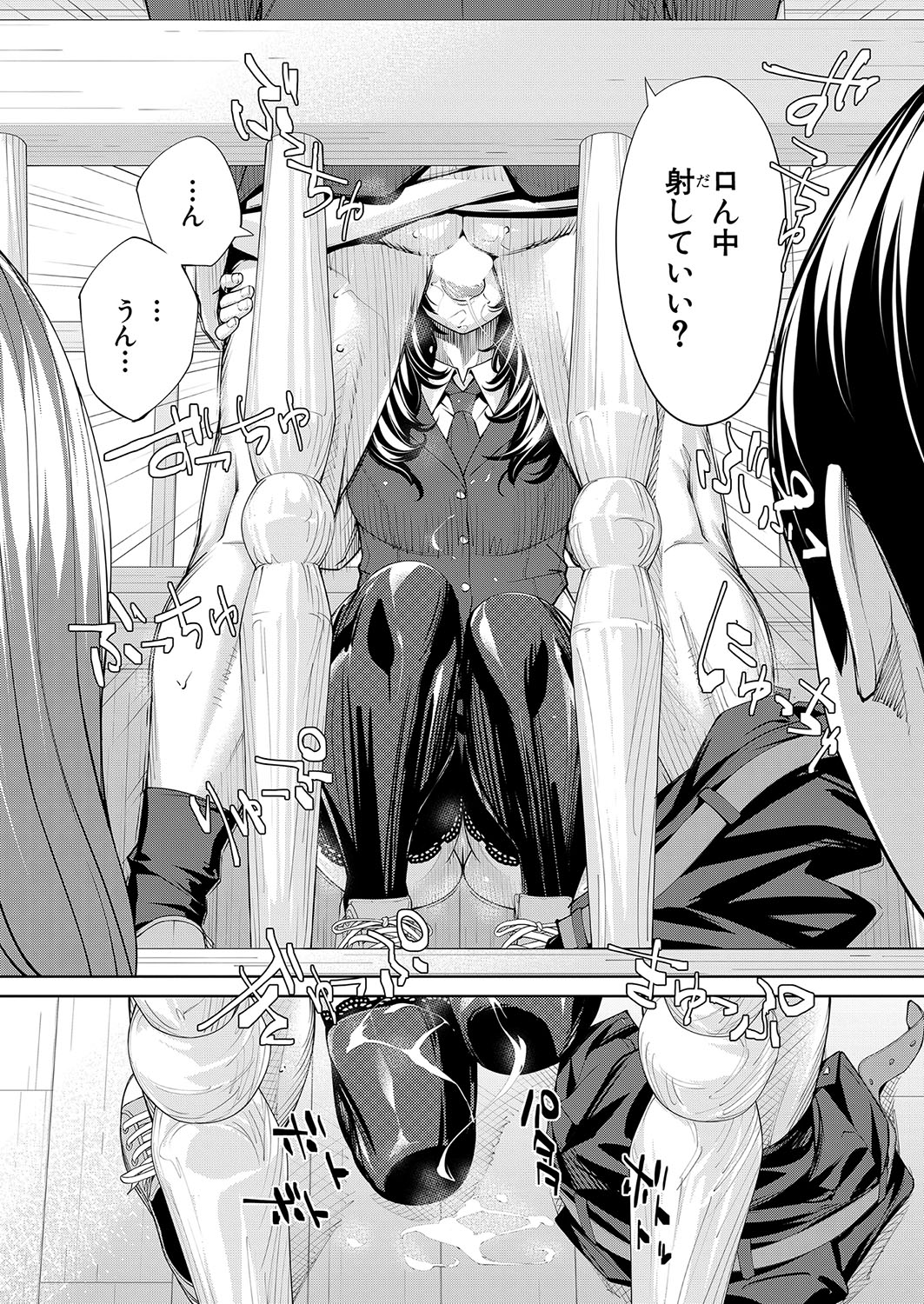 Yuuzai desu. Chapter 1 - 3(COMIC Mugen Tensei) Page 70