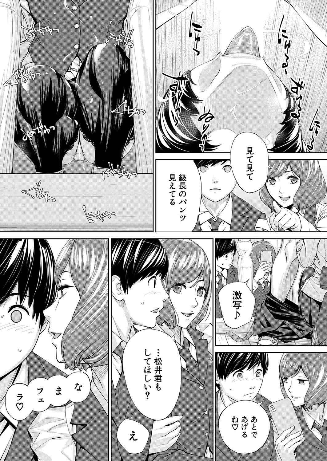 Yuuzai desu. Chapter 1 - 3(COMIC Mugen Tensei) Page 71