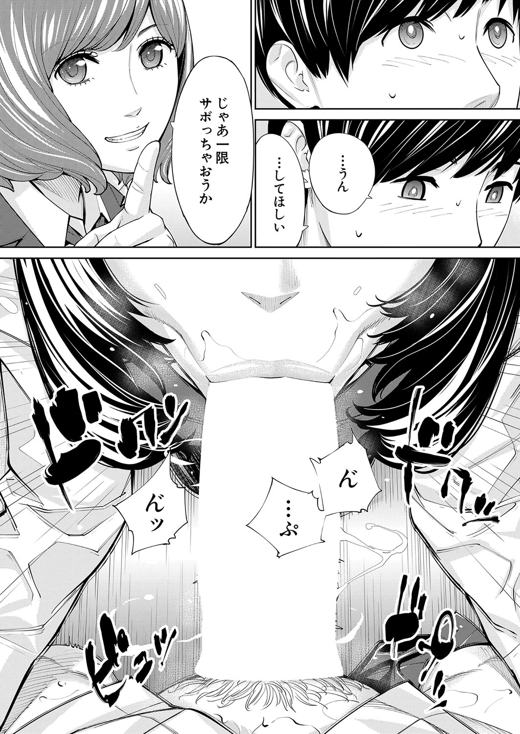 Yuuzai desu. Chapter 1 - 3(COMIC Mugen Tensei) Page 72