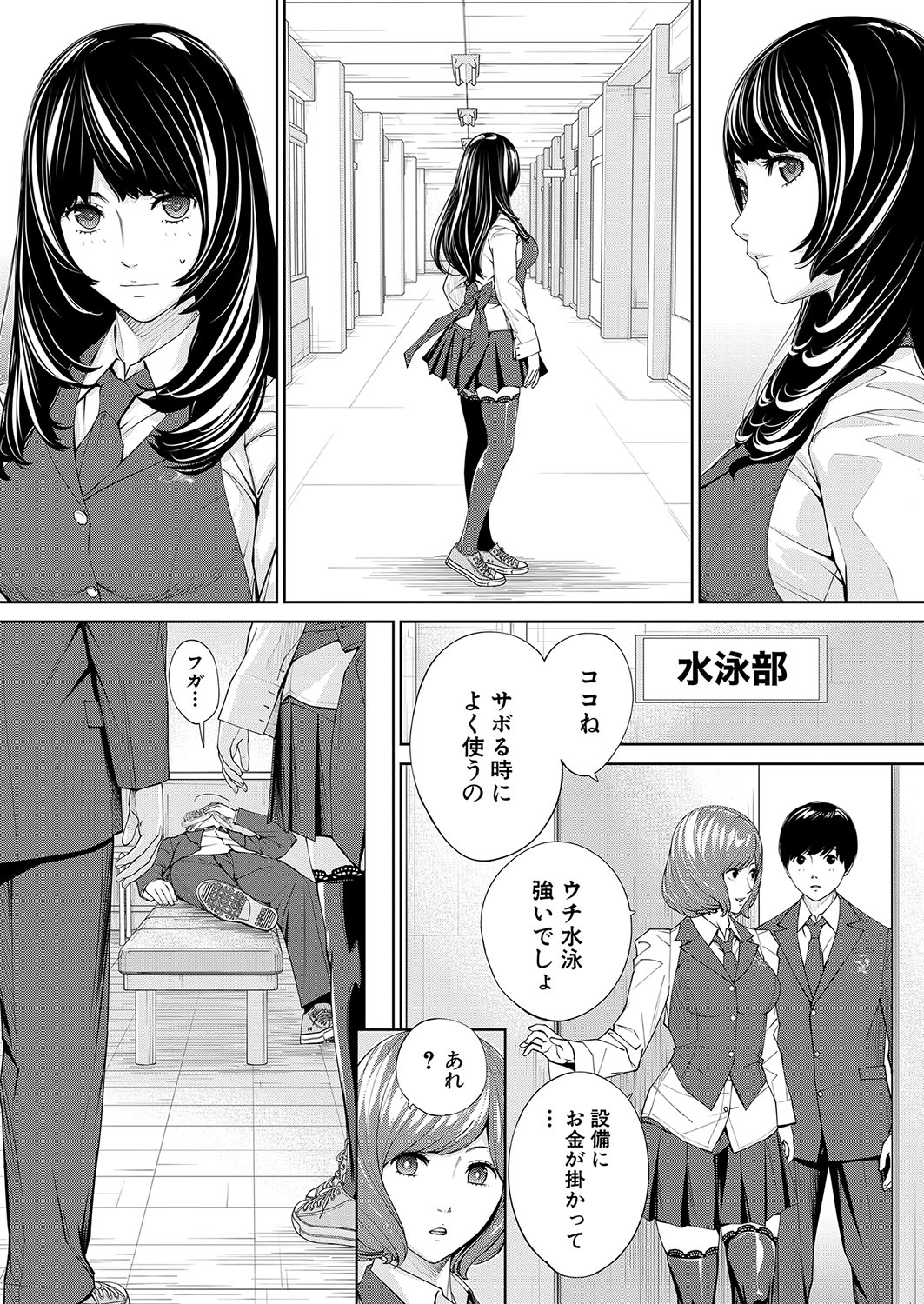 Yuuzai desu. Chapter 1 - 3(COMIC Mugen Tensei) Page 75
