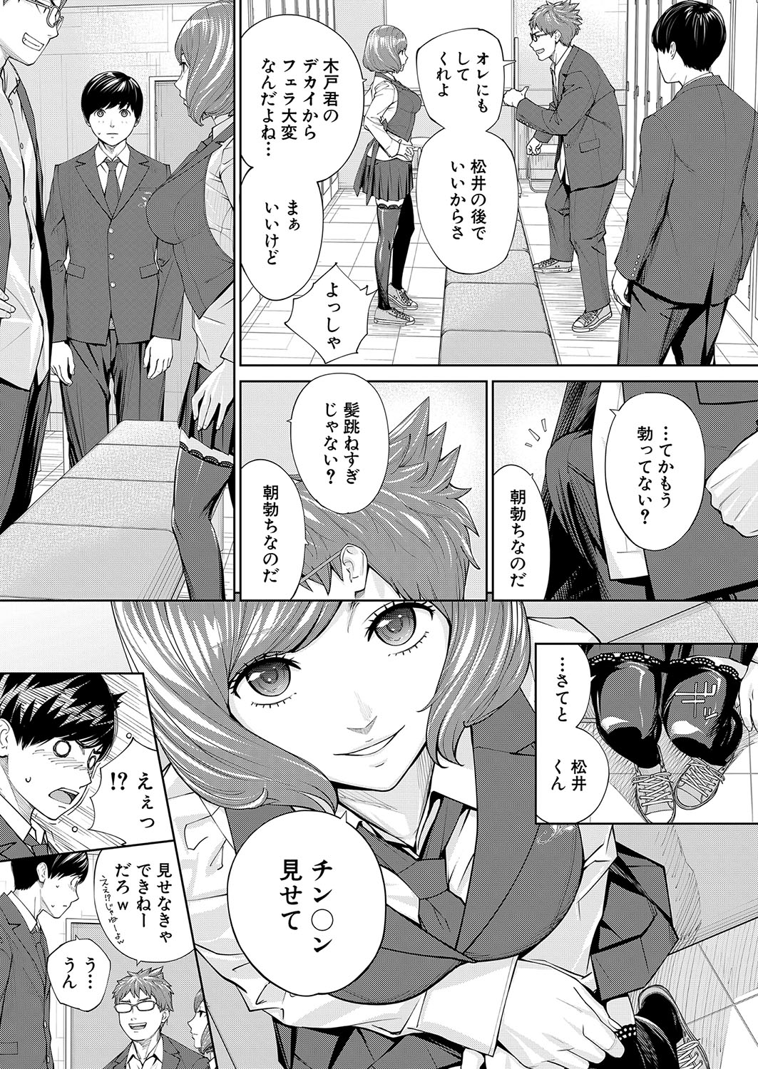 Yuuzai desu. Chapter 1 - 3(COMIC Mugen Tensei) Page 77