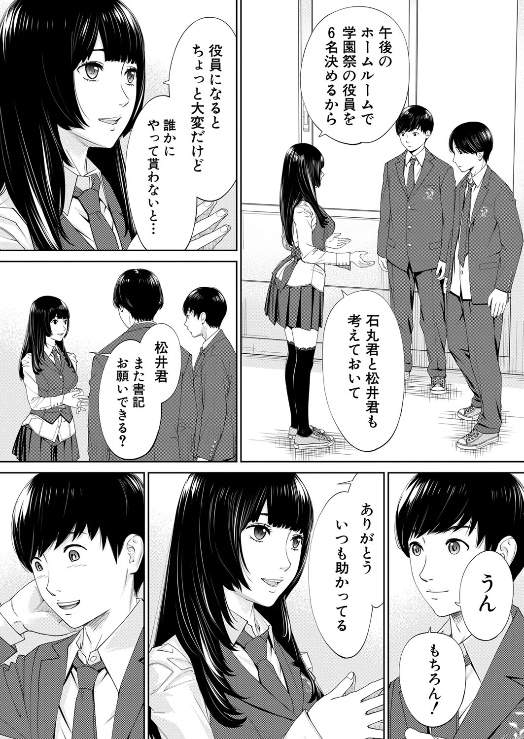 Yuuzai desu. Chapter 1 - 3(COMIC Mugen Tensei) Page 8