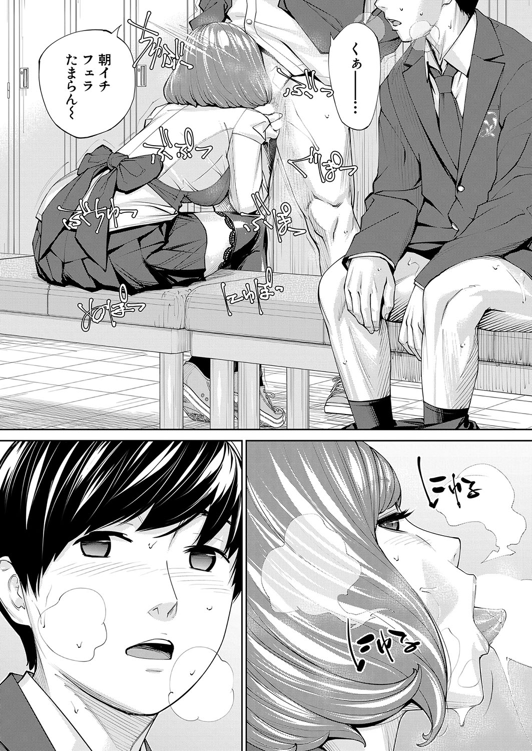 Yuuzai desu. Chapter 1 - 3(COMIC Mugen Tensei) Page 83