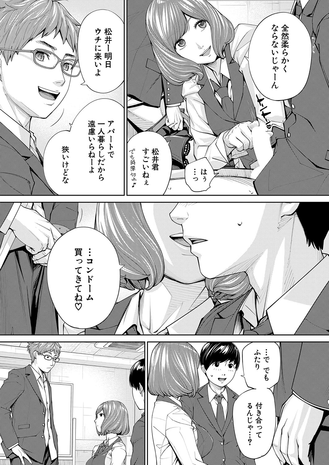 Yuuzai desu. Chapter 1 - 3(COMIC Mugen Tensei) Page 86