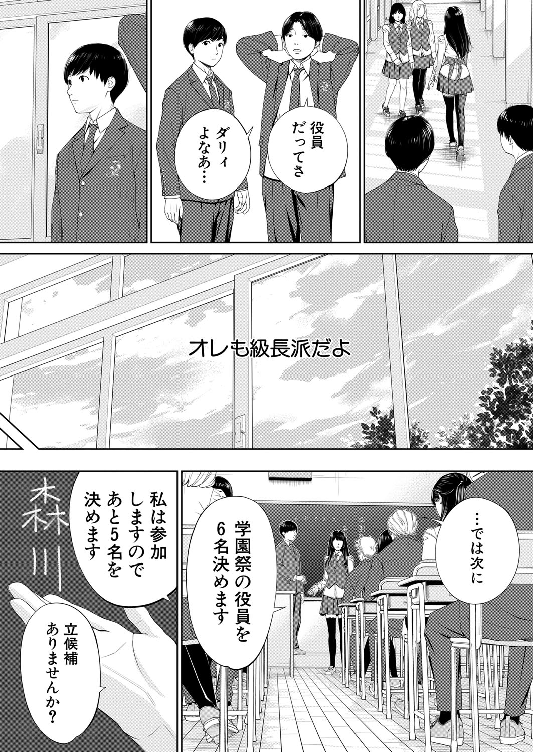 Yuuzai desu. Chapter 1 - 3(COMIC Mugen Tensei) Page 9