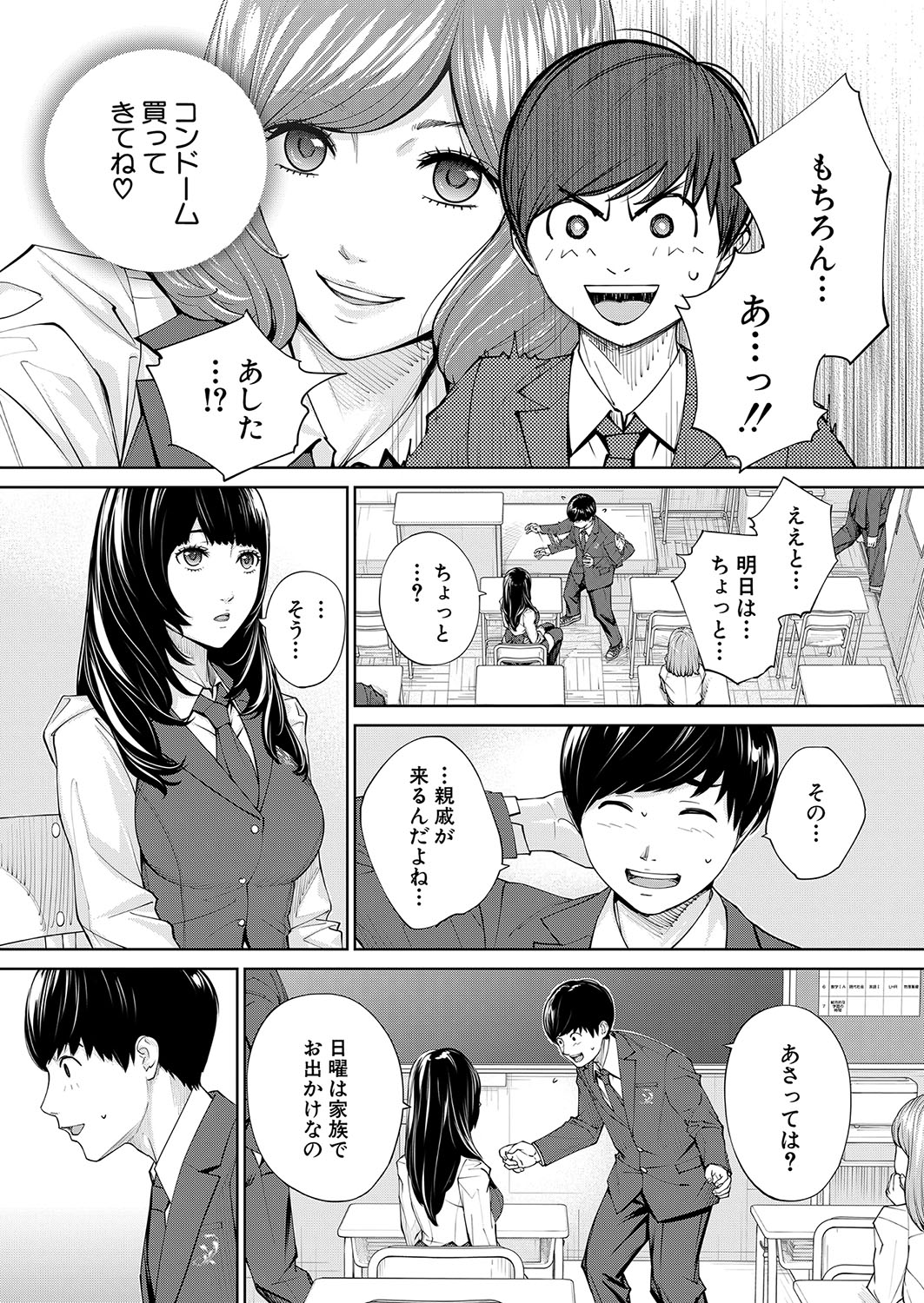 Yuuzai desu. Chapter 1 - 3(COMIC Mugen Tensei) Page 90