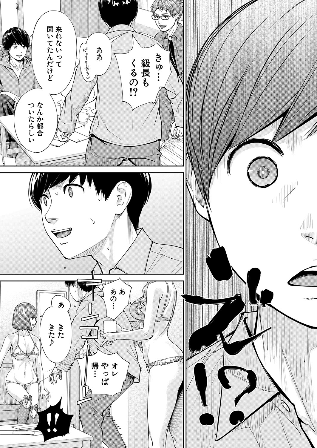 Yuuzai desu. Chapter 1 - 3(COMIC Mugen Tensei) Page 95