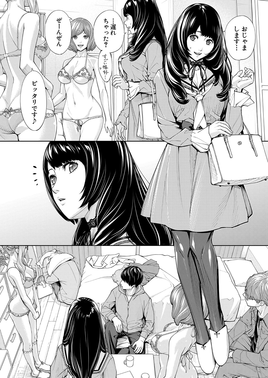 Yuuzai desu. Chapter 1 - 3(COMIC Mugen Tensei) Page 96