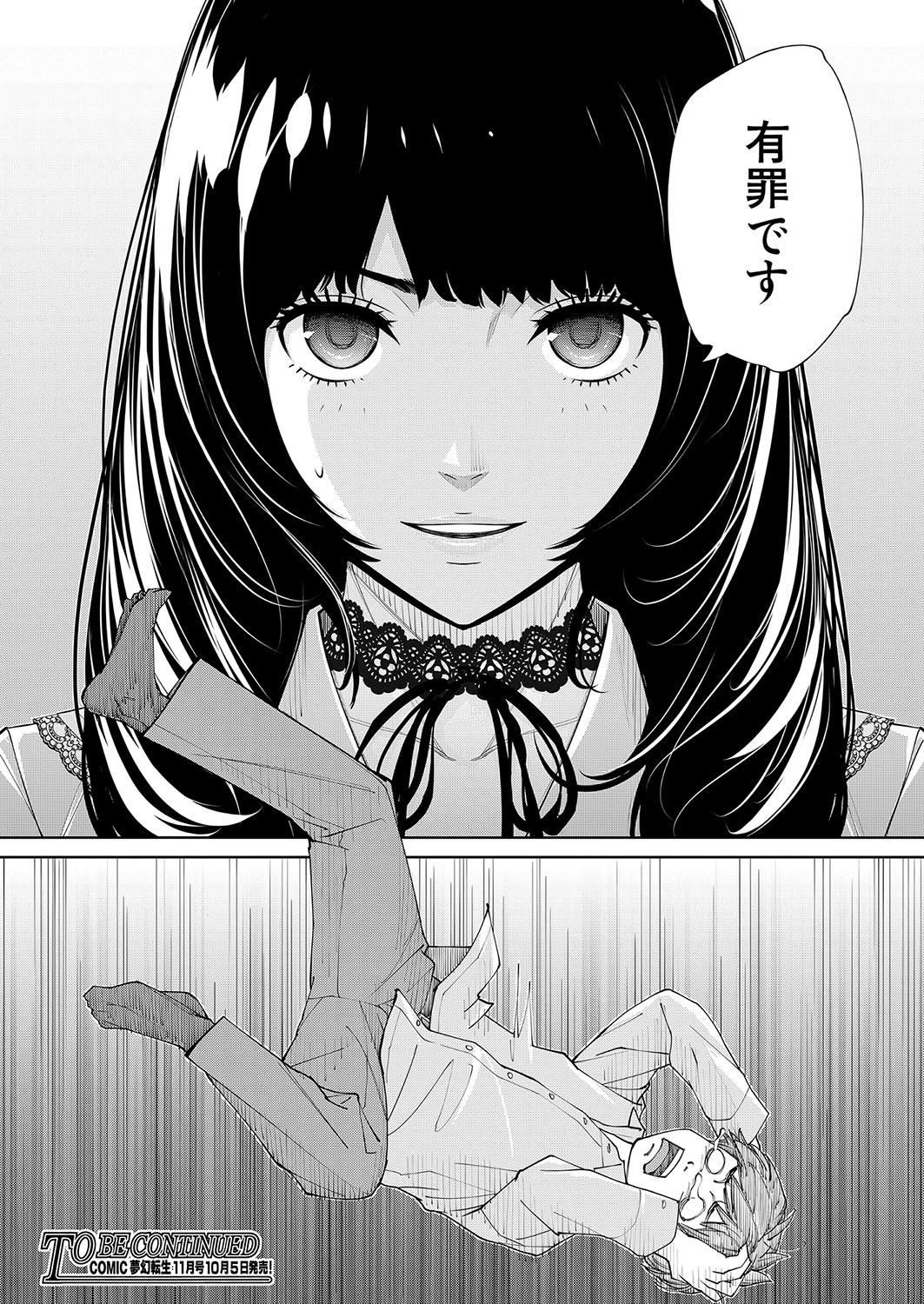 Yuuzai desu. Chapter 1 - 3(COMIC Mugen Tensei) Page 98