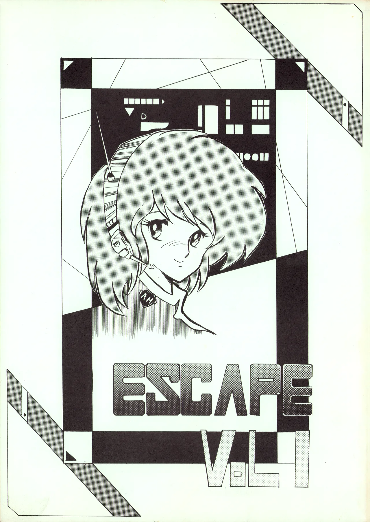 (C23) [Office Baku (Various)]Gyakuten Ippatsu Esukēpu - ESCAPE - Vol. 1(1983) Page 1