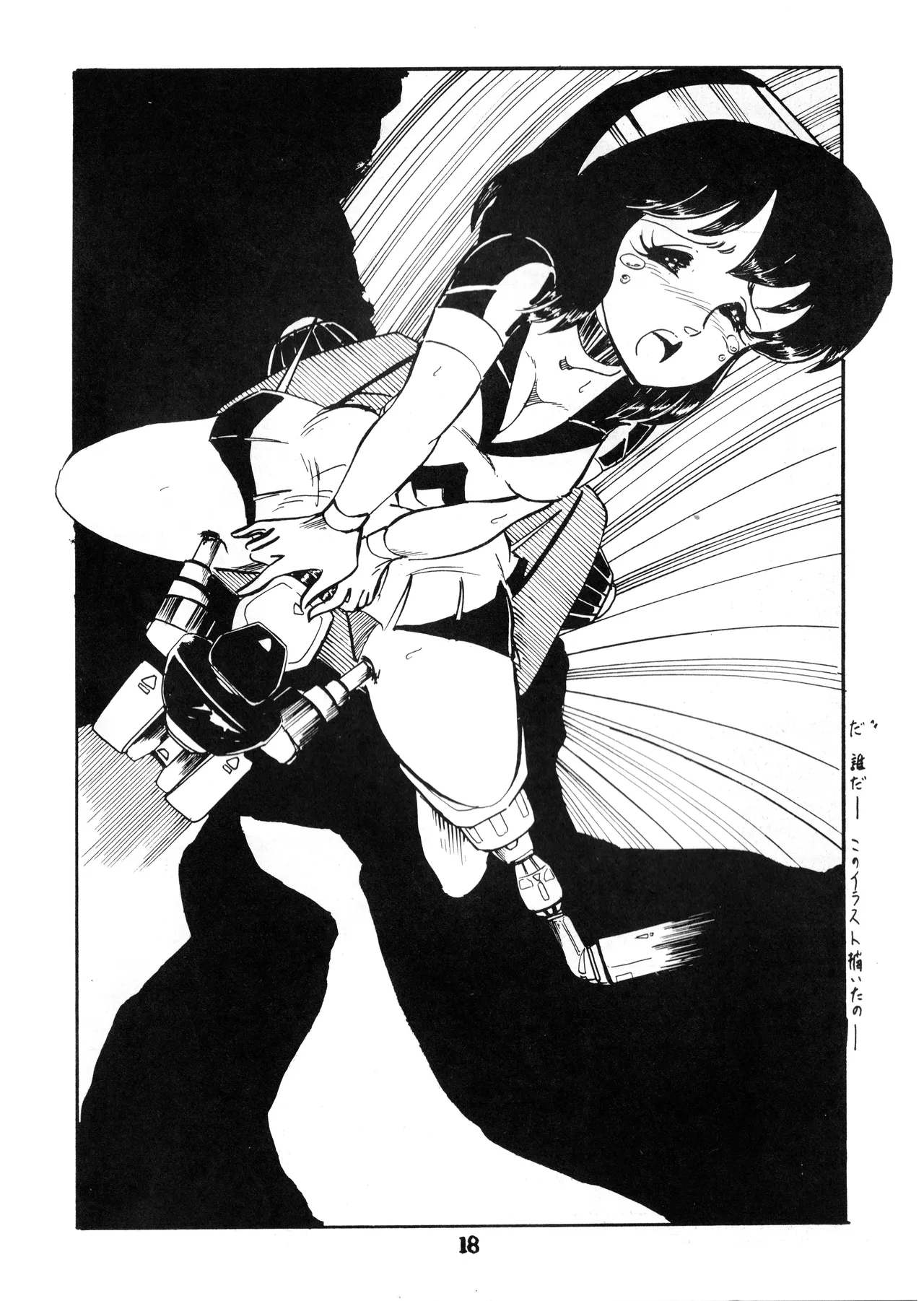 (C23) [Office Baku (Various)]Gyakuten Ippatsu Esukēpu - ESCAPE - Vol. 1(1983) Page 20