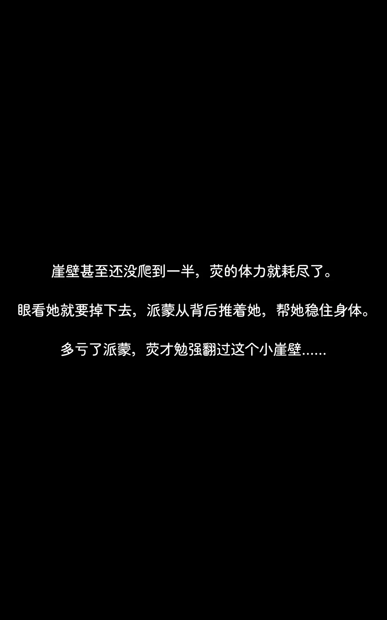 [ROD.WEL]旅人章：第二篇 Page 13
