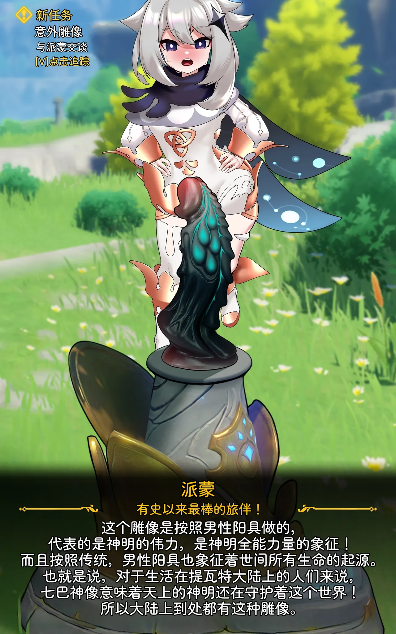 [ROD.WEL]旅人章：第二篇 Page 36