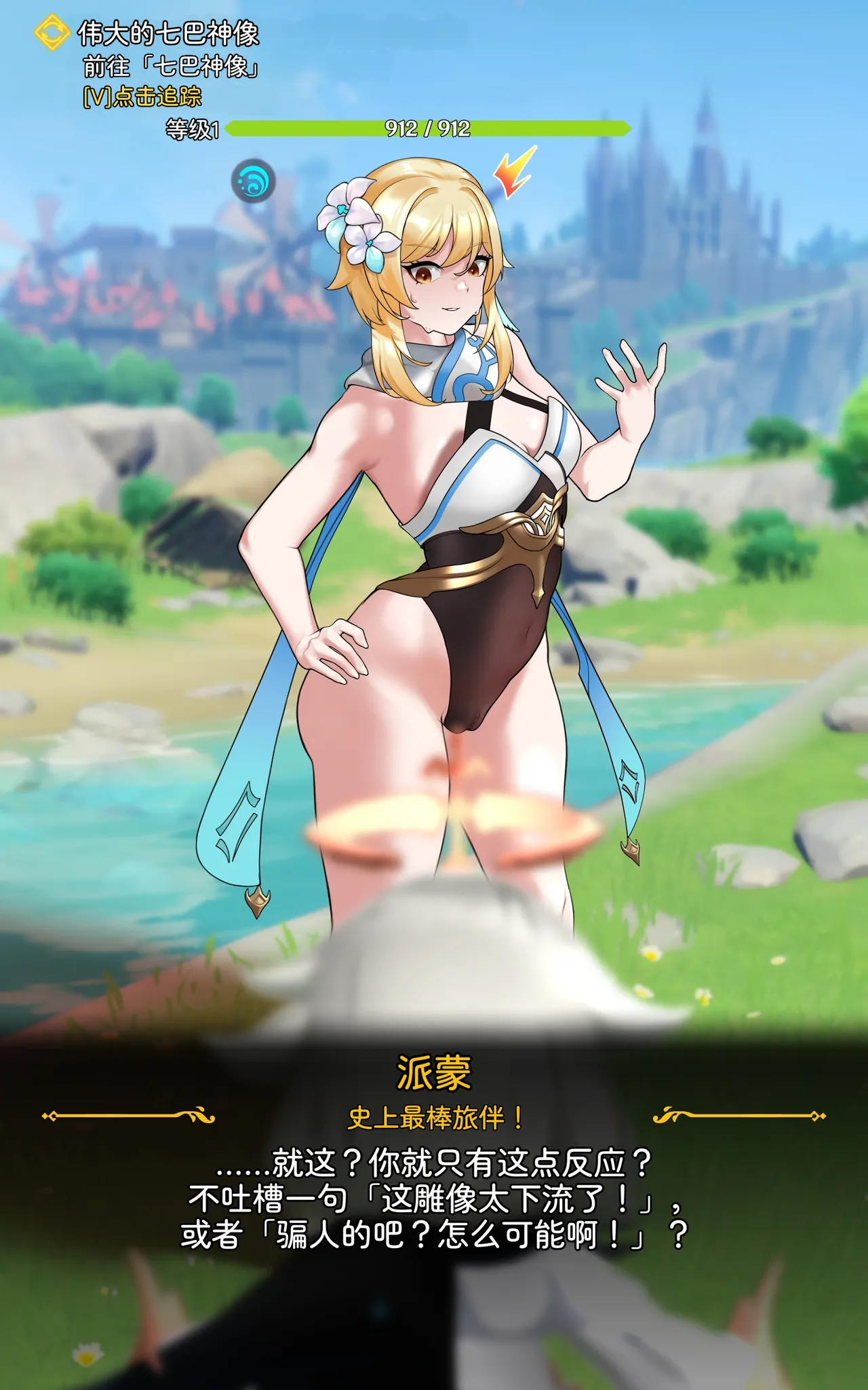 [ROD.WEL]旅人章：第二篇 Page 38