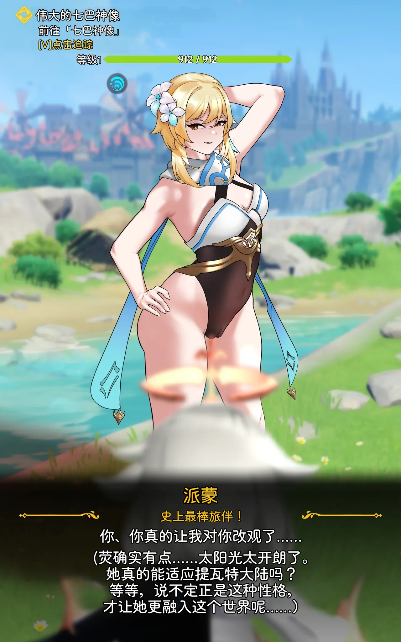 [ROD.WEL]旅人章：第二篇 Page 40
