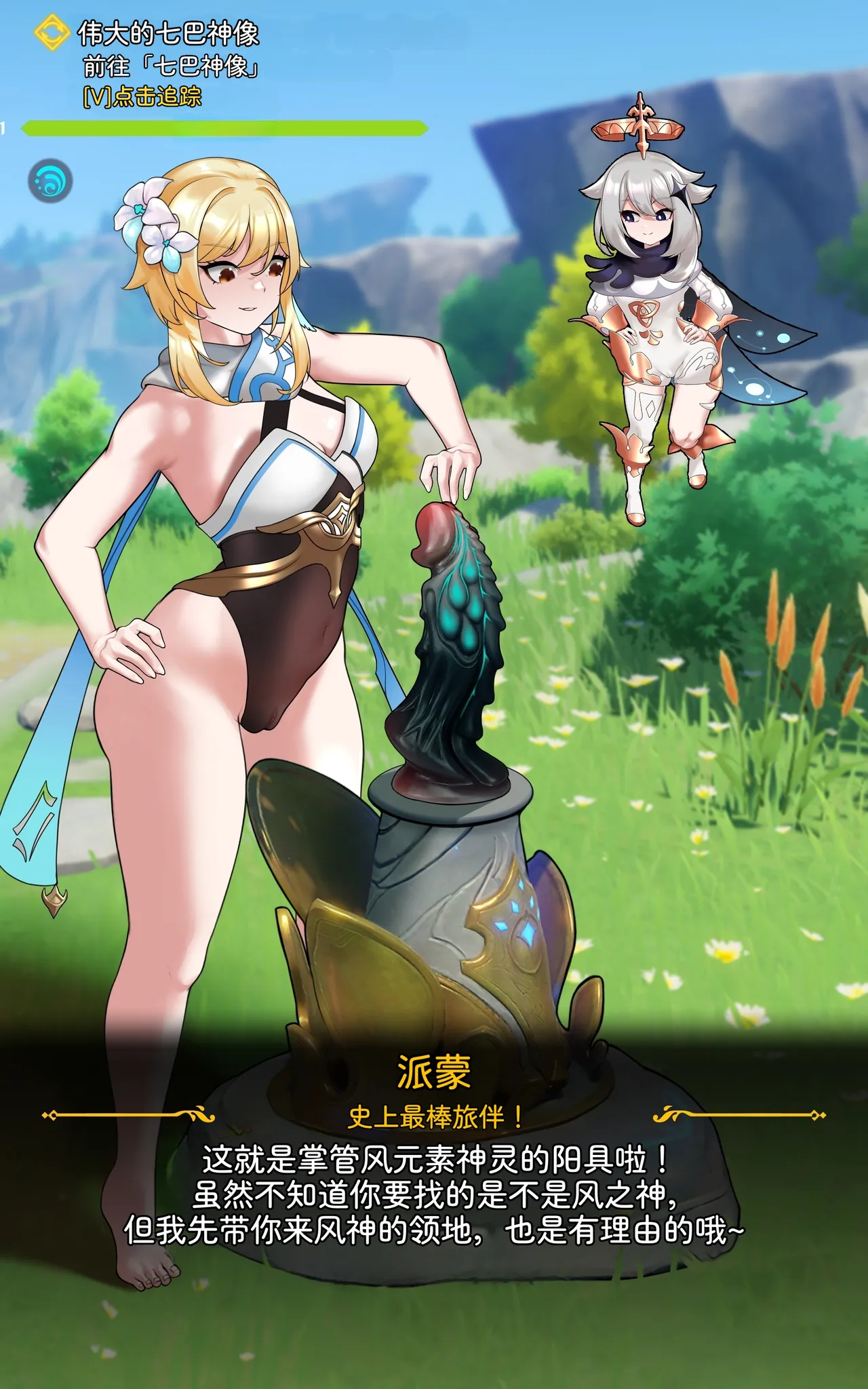 [ROD.WEL]旅人章：第二篇 Page 42