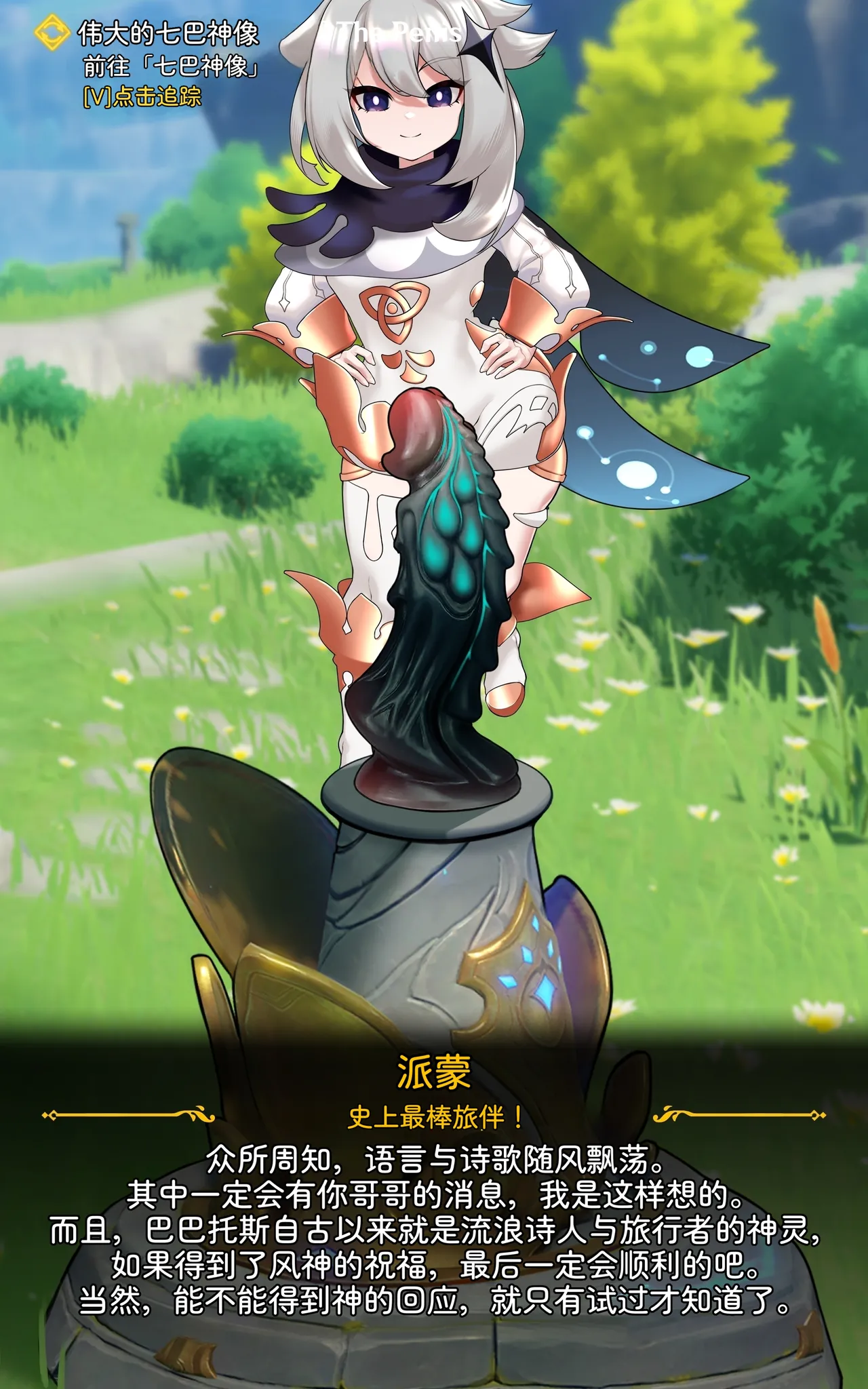 [ROD.WEL]旅人章：第二篇 Page 45