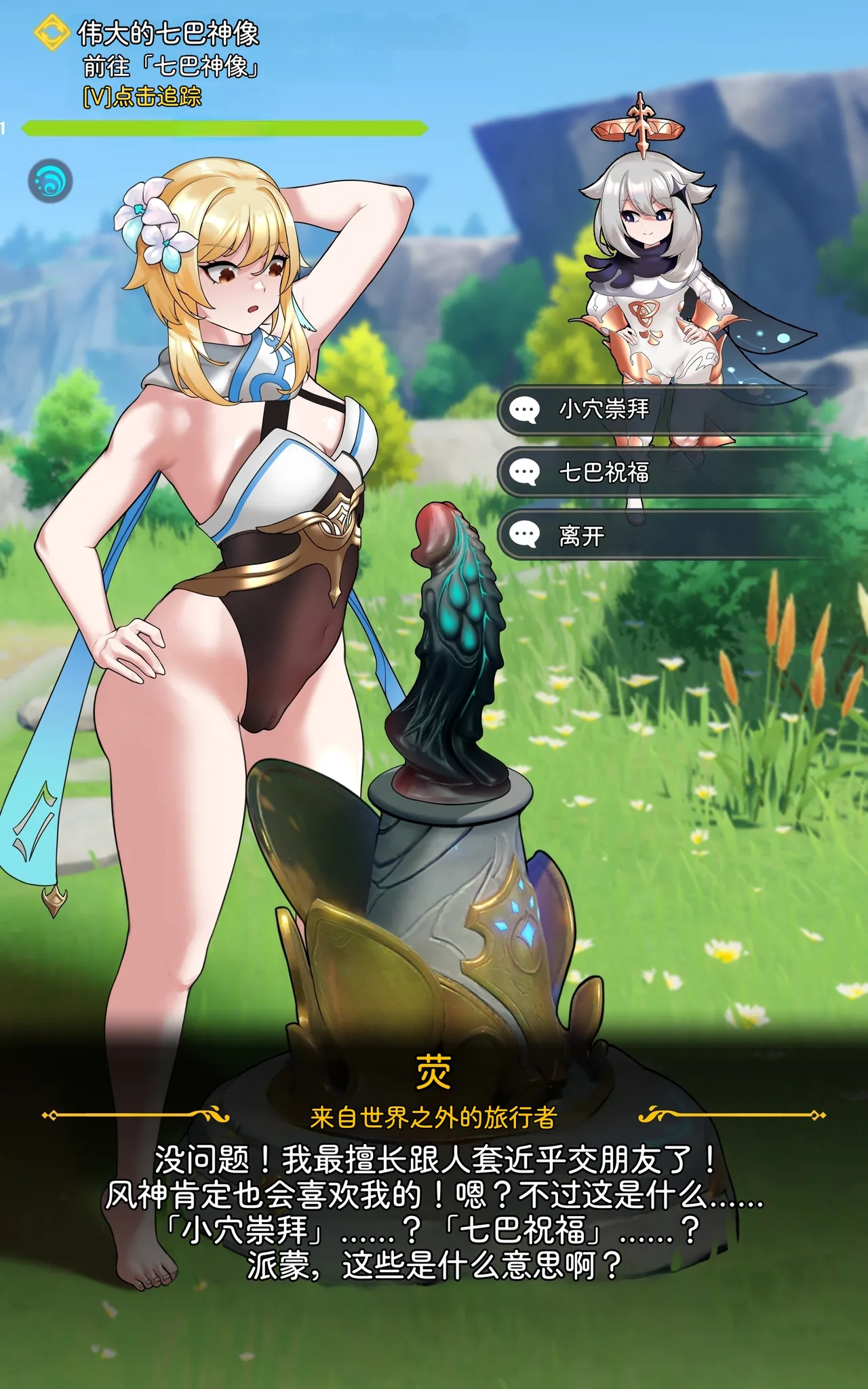 [ROD.WEL]旅人章：第二篇 Page 46