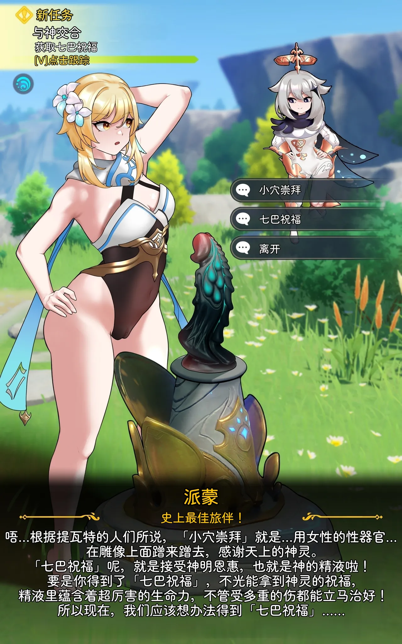 [ROD.WEL]旅人章：第二篇 Page 47