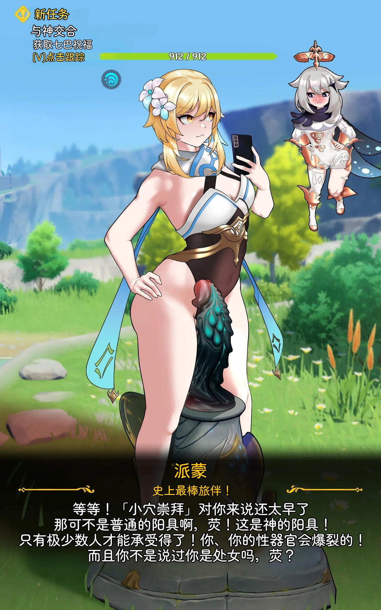 [ROD.WEL]旅人章：第二篇 Page 49