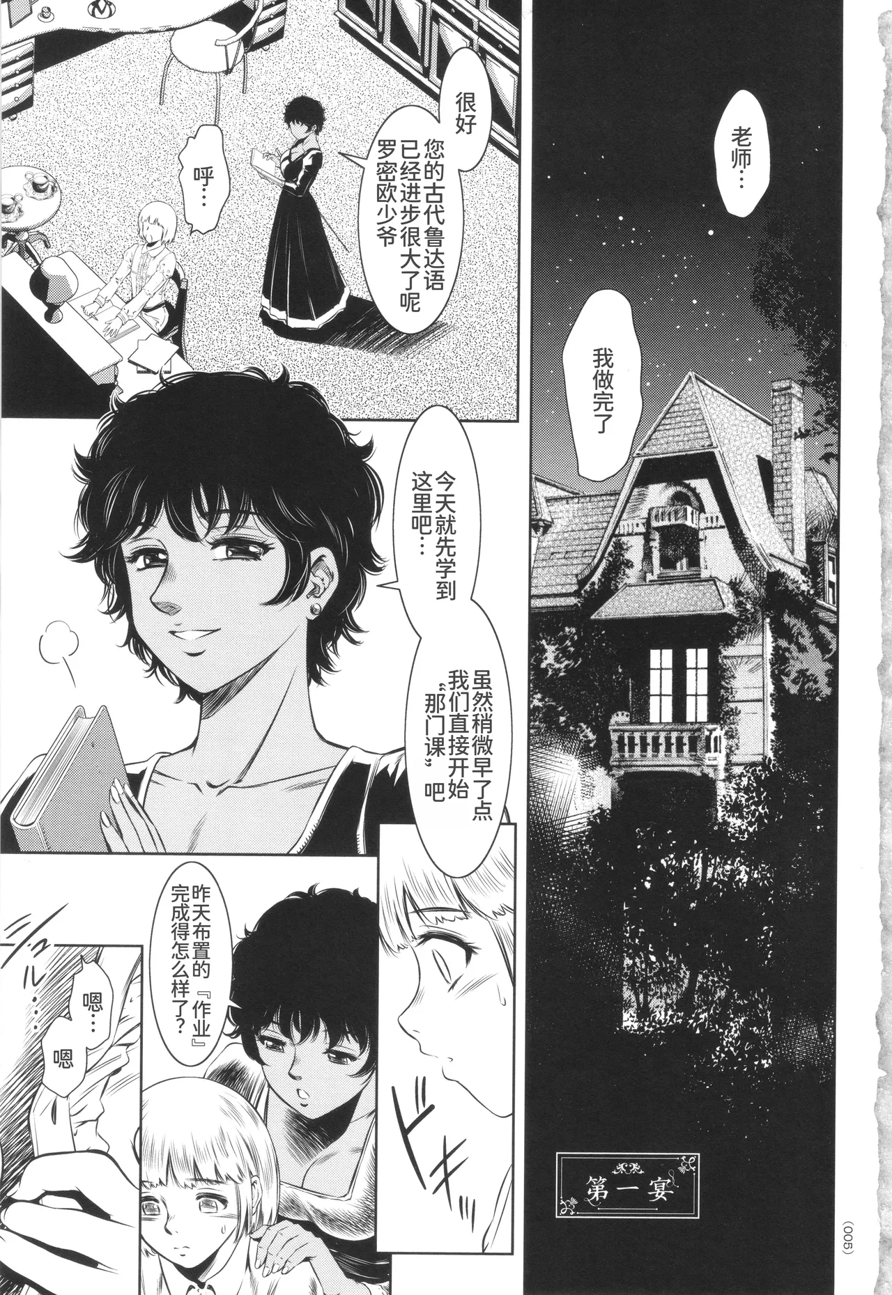[Taki Re-ki]Miss Orange Marker no Shounen Choukyou Katei Jisshuu(Nama Iki! Kyousei Zecchou no Utage) [Chinese] [Digital] Page 1
