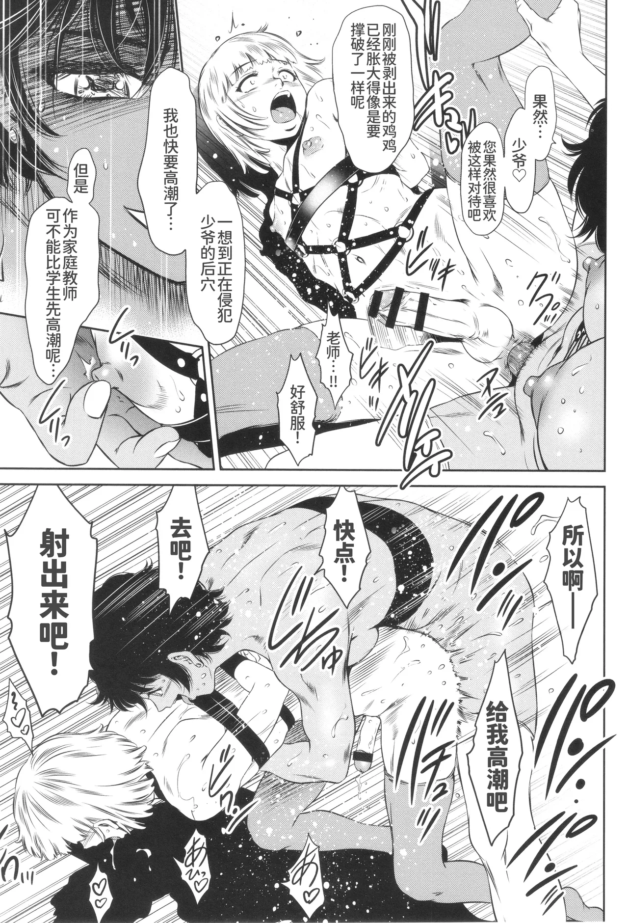[Taki Re-ki]Miss Orange Marker no Shounen Choukyou Katei Jisshuu(Nama Iki! Kyousei Zecchou no Utage) [Chinese] [Digital] Page 17