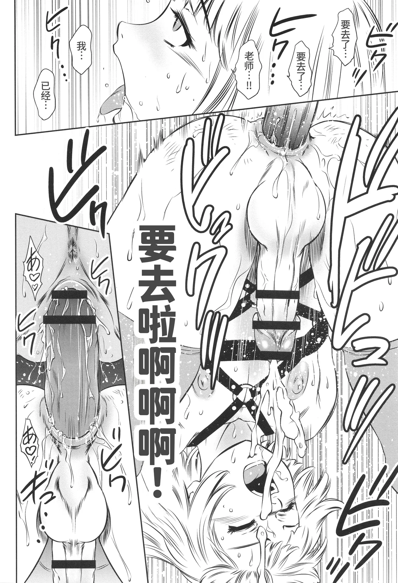 [Taki Re-ki]Miss Orange Marker no Shounen Choukyou Katei Jisshuu(Nama Iki! Kyousei Zecchou no Utage) [Chinese] [Digital] Page 18