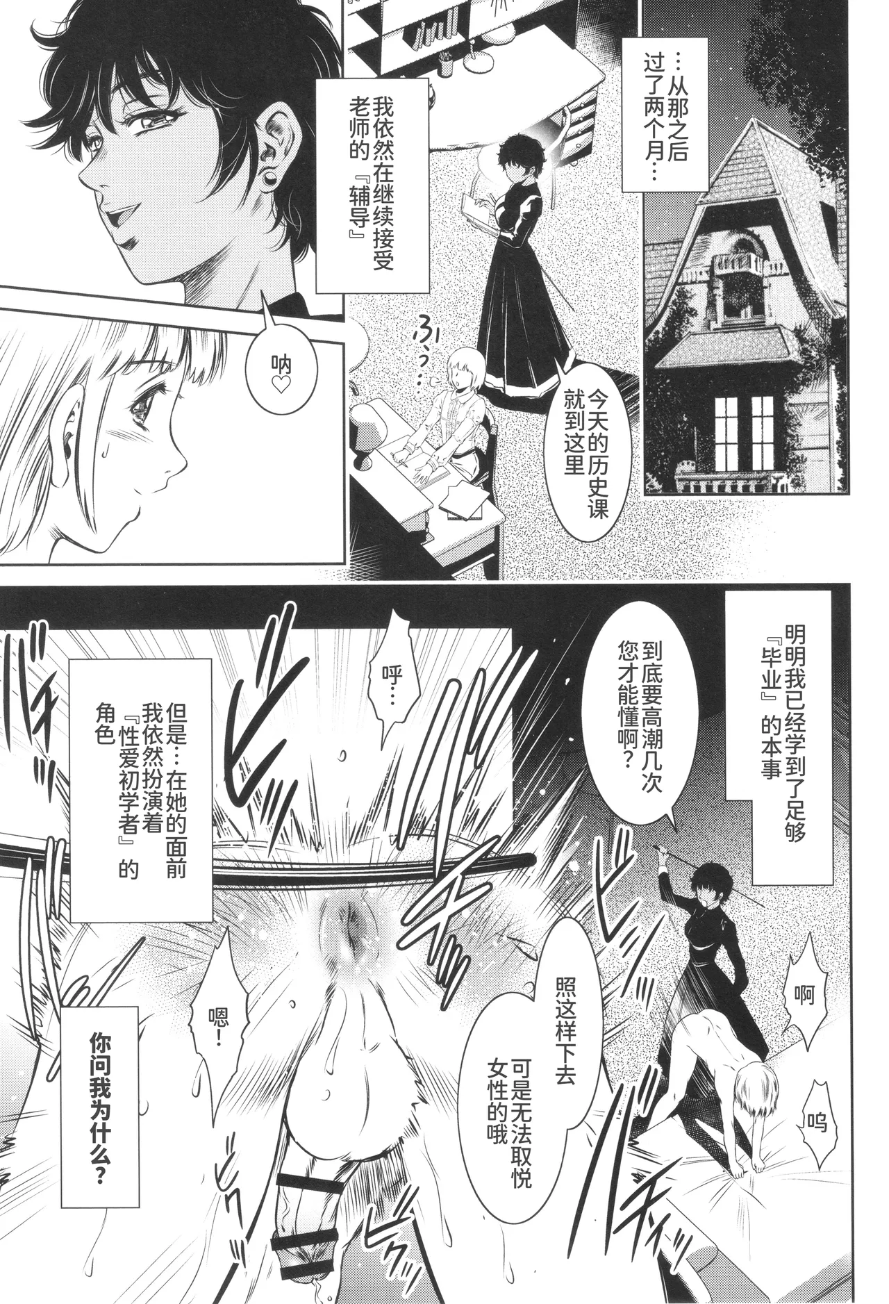 [Taki Re-ki]Miss Orange Marker no Shounen Choukyou Katei Jisshuu(Nama Iki! Kyousei Zecchou no Utage) [Chinese] [Digital] Page 23