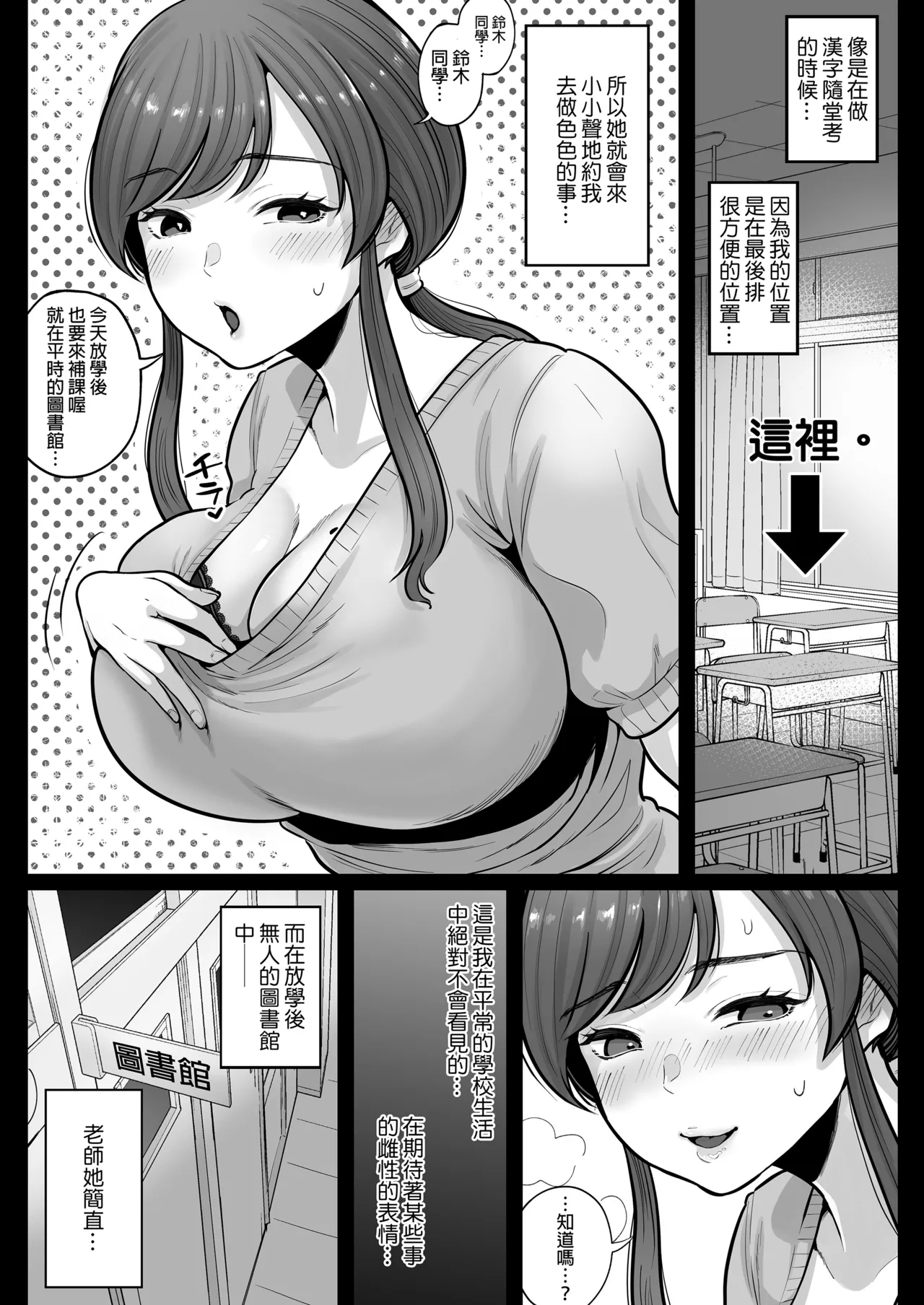 [鼠の母 (鼠のぼ)]垢バレした人妻教師とねっとりセックス補習[官方中文] [無修正] Page 18