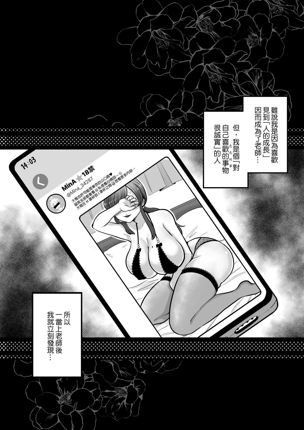 [鼠の母 (鼠のぼ)]垢バレした人妻教師とねっとりセックス補習[官方中文] [無修正] Page 26