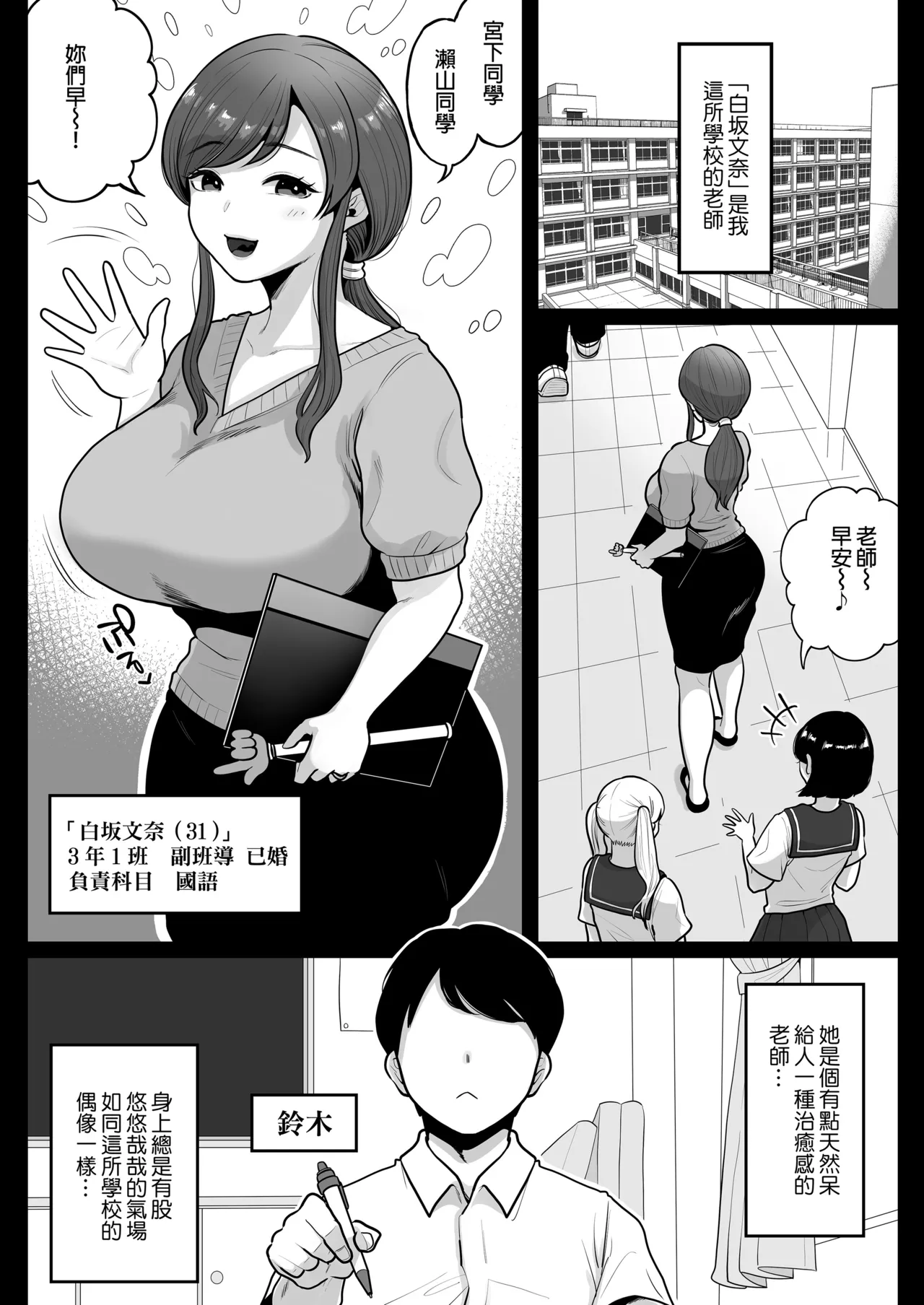 [鼠の母 (鼠のぼ)]垢バレした人妻教師とねっとりセックス補習[官方中文] [無修正] Page 3