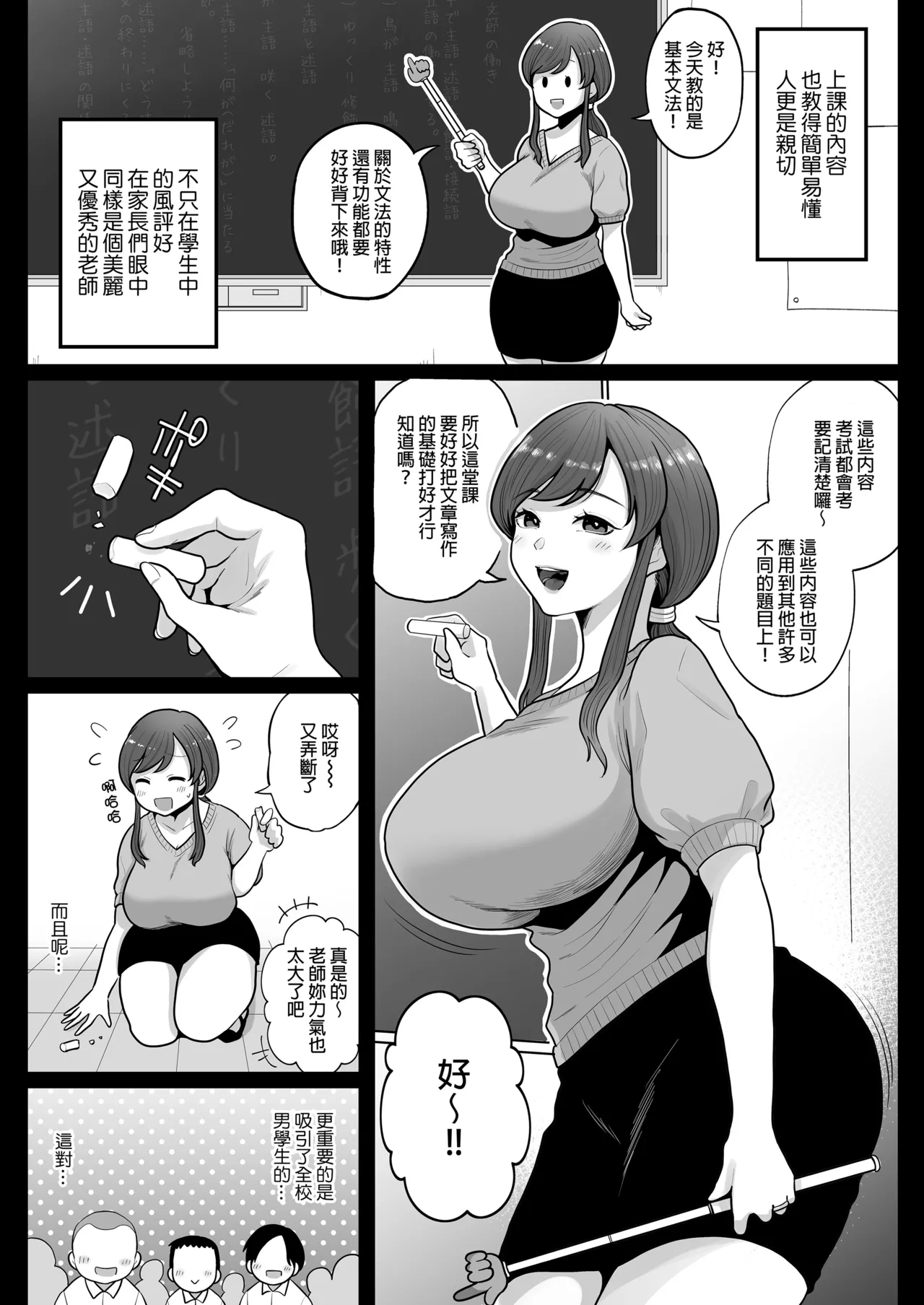[鼠の母 (鼠のぼ)]垢バレした人妻教師とねっとりセックス補習[官方中文] [無修正] Page 4