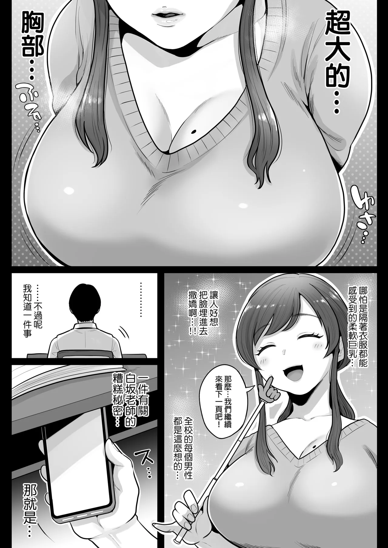 [鼠の母 (鼠のぼ)]垢バレした人妻教師とねっとりセックス補習[官方中文] [無修正] Page 5