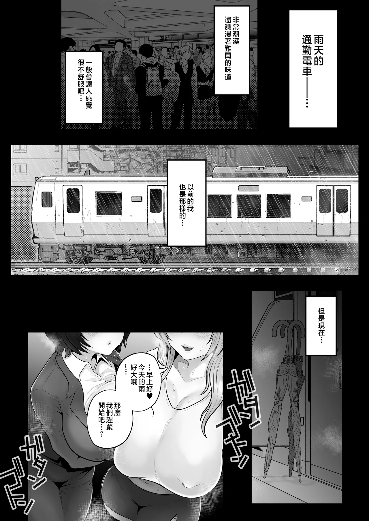 [鼠の母 (鼠のぼ)]地味妻さんとギャル妻さん、人妻鉄道昇り行 (イ) き[MotherEmperor汉化] Page 44