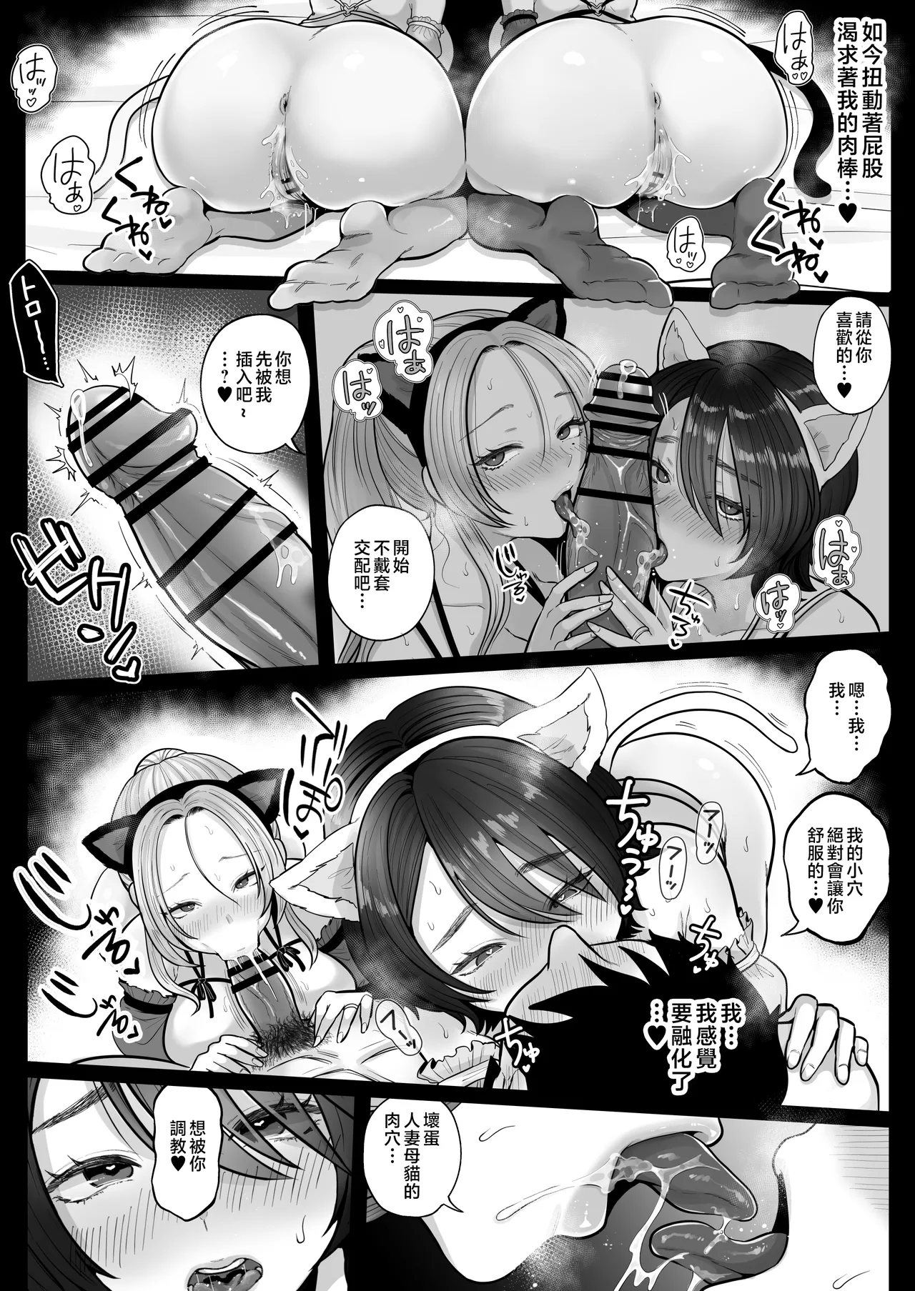 [鼠の母 (鼠のぼ)]地味妻さんとギャル妻さん、人妻鉄道昇り行 (イ) き[MotherEmperor汉化] Page 57