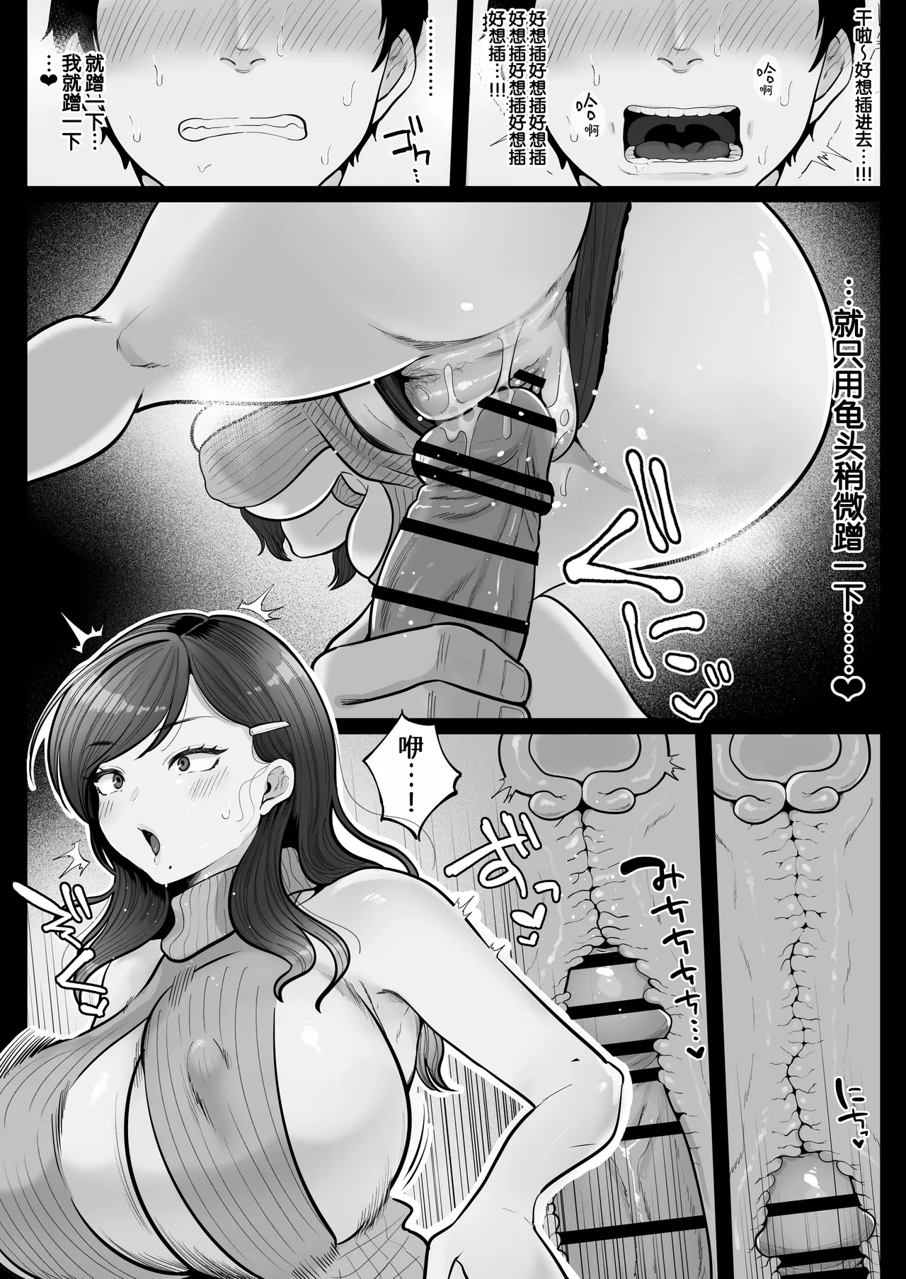 [鼠の母 (鼠のぼ)]筆おろし節税制度の口実で、クール系人妻OLと出張お泊まりソープ[爱撕鸡膜汉化] Page 19