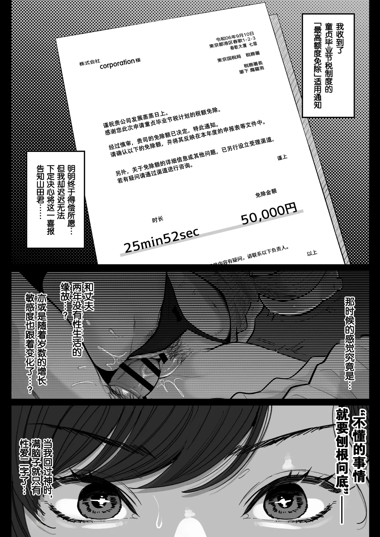 [鼠の母 (鼠のぼ)]筆おろし節税制度の口実で、クール系人妻OLと出張お泊まりソープ[爱撕鸡膜汉化] Page 27