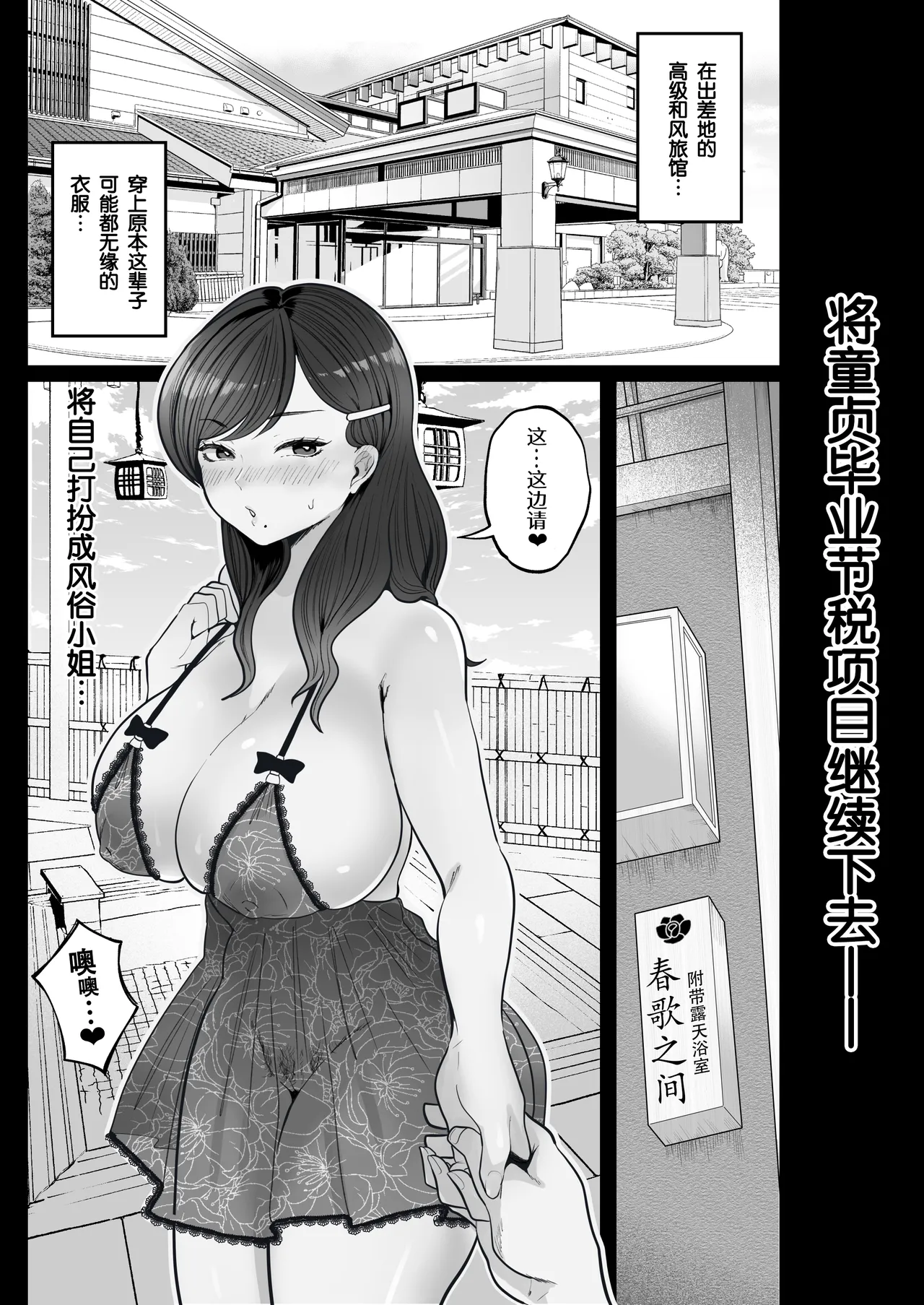 [鼠の母 (鼠のぼ)]筆おろし節税制度の口実で、クール系人妻OLと出張お泊まりソープ[爱撕鸡膜汉化] Page 29