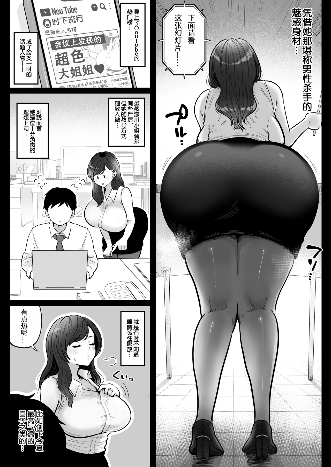 [鼠の母 (鼠のぼ)]筆おろし節税制度の口実で、クール系人妻OLと出張お泊まりソープ[爱撕鸡膜汉化] Page 5