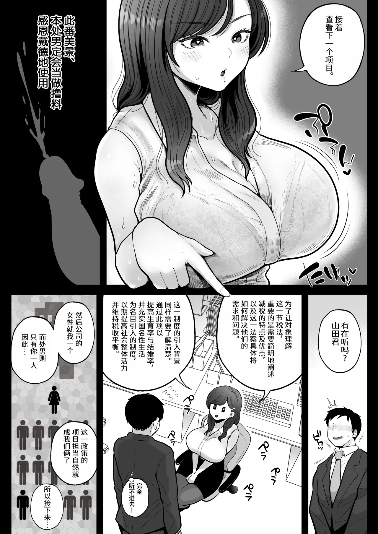 [鼠の母 (鼠のぼ)]筆おろし節税制度の口実で、クール系人妻OLと出張お泊まりソープ[爱撕鸡膜汉化] Page 6