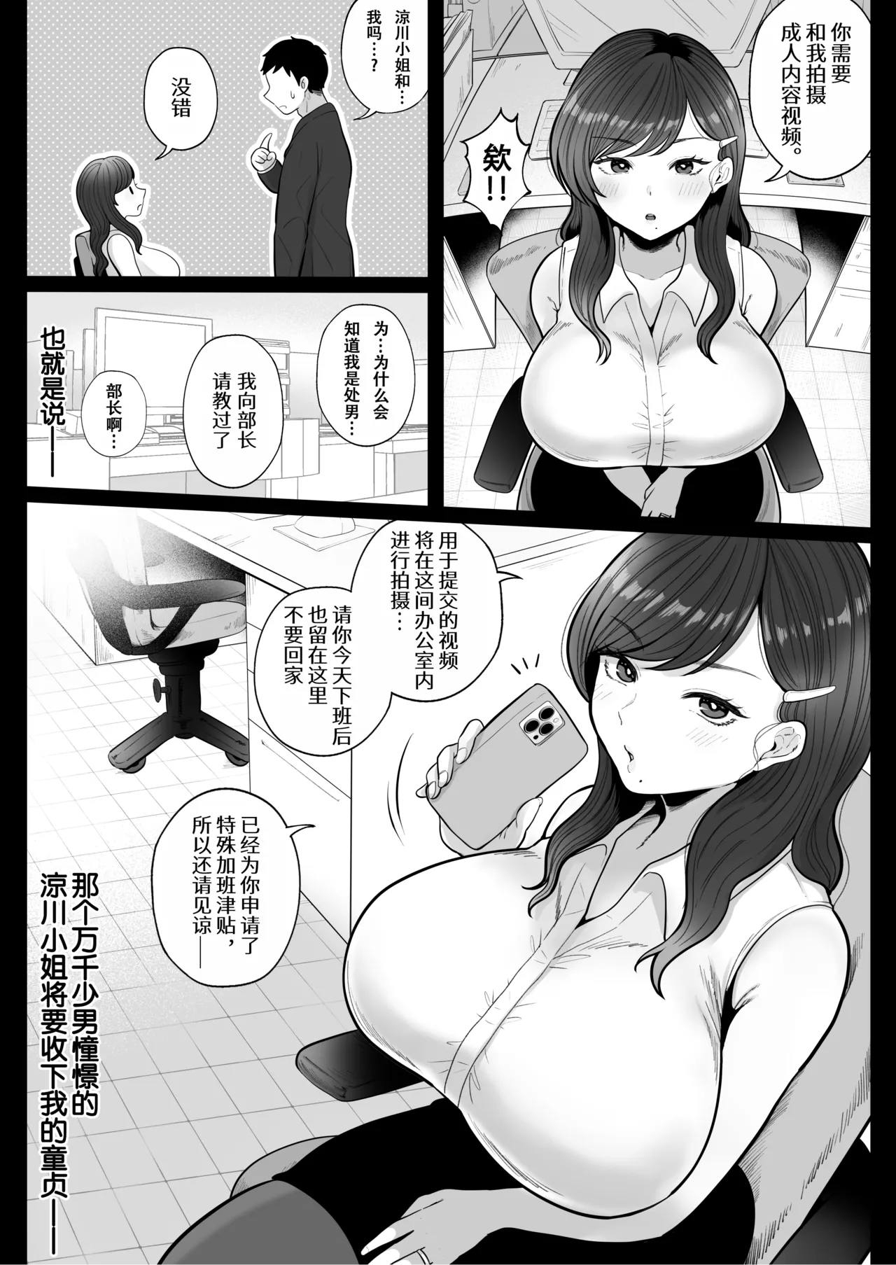 [鼠の母 (鼠のぼ)]筆おろし節税制度の口実で、クール系人妻OLと出張お泊まりソープ[爱撕鸡膜汉化] Page 7