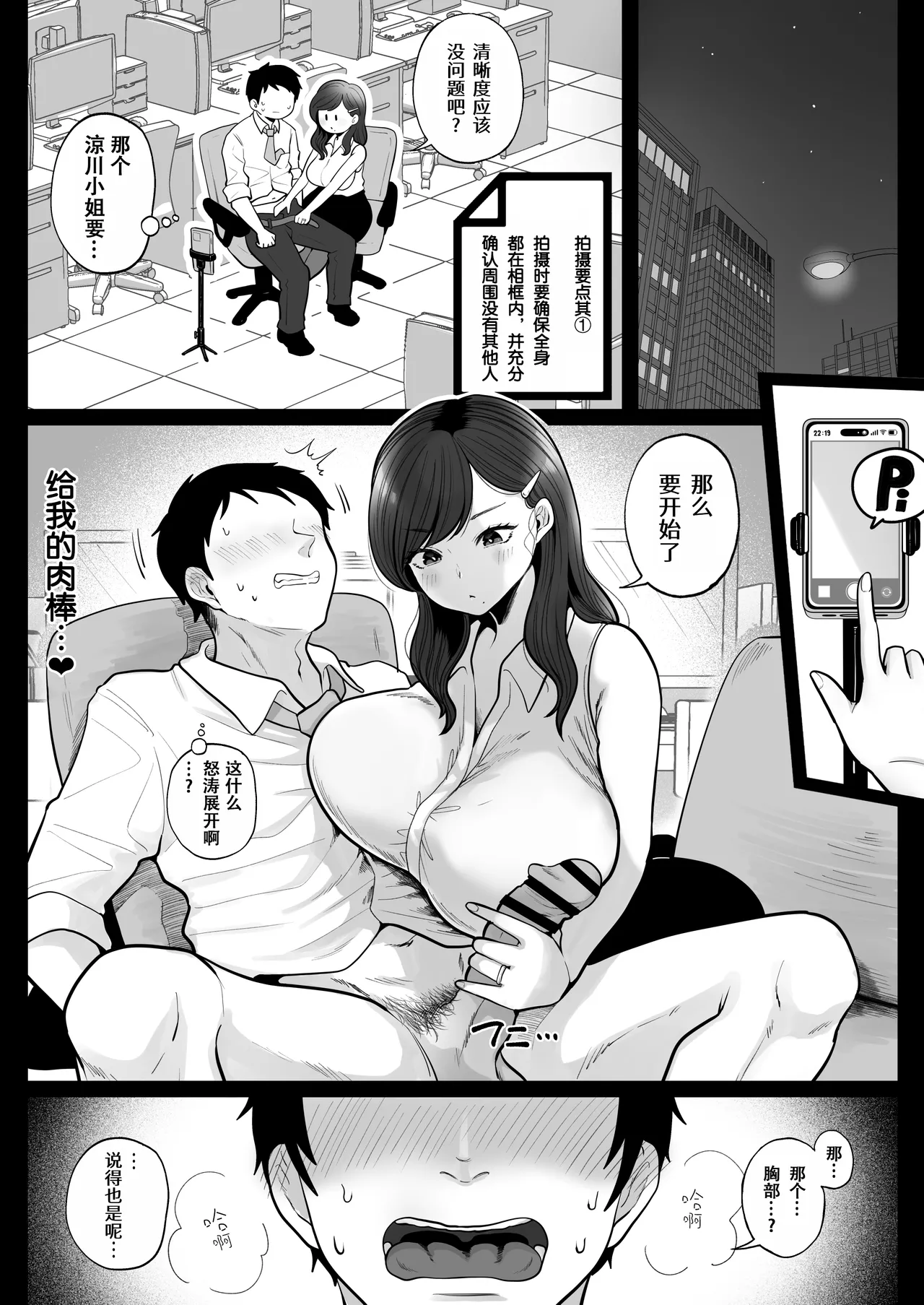 [鼠の母 (鼠のぼ)]筆おろし節税制度の口実で、クール系人妻OLと出張お泊まりソープ[爱撕鸡膜汉化] Page 8