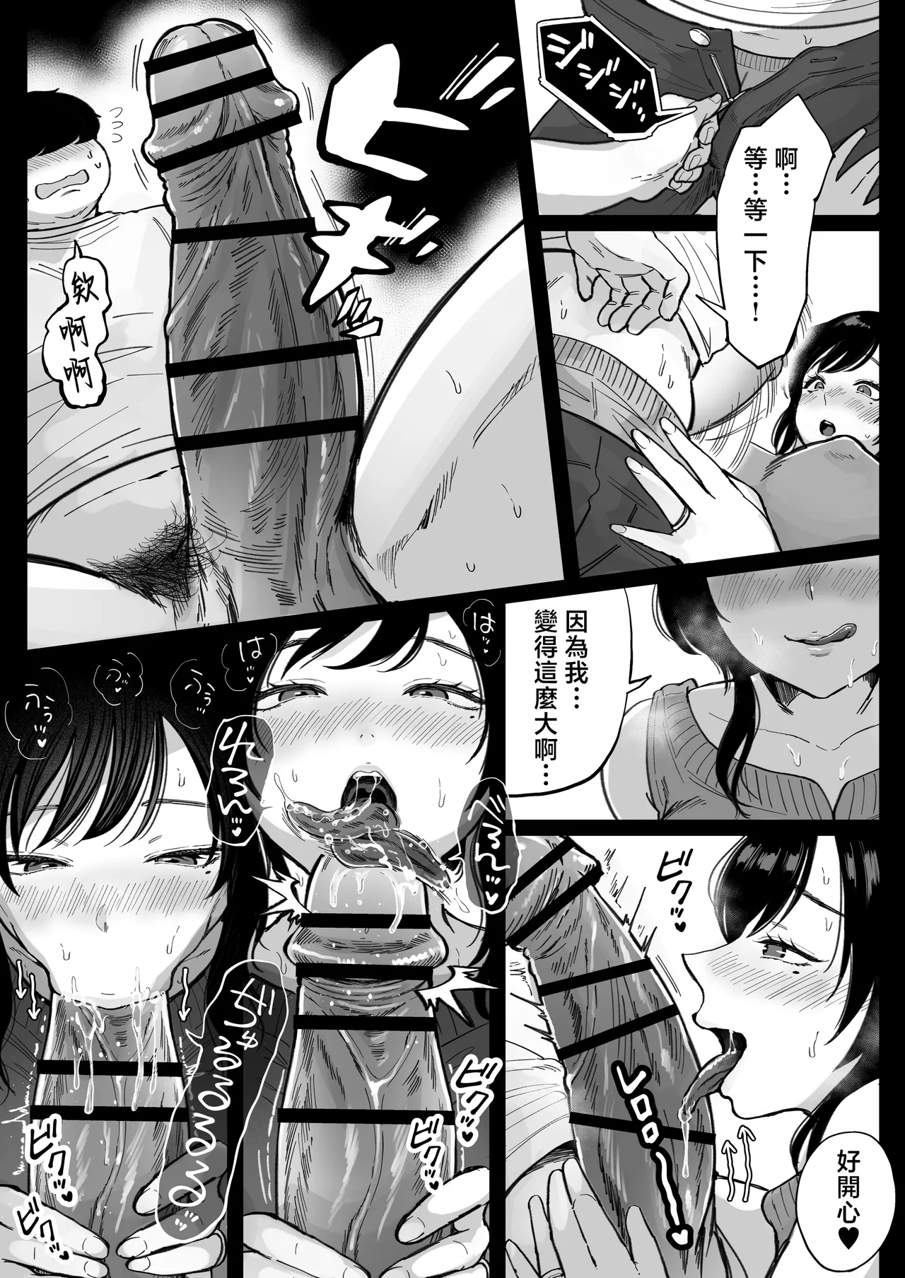 [鼠の母 (鼠のぼ)]地元の元カノ人妻、青春性交ハメなおし[MotherEmperor汉化] Page 17