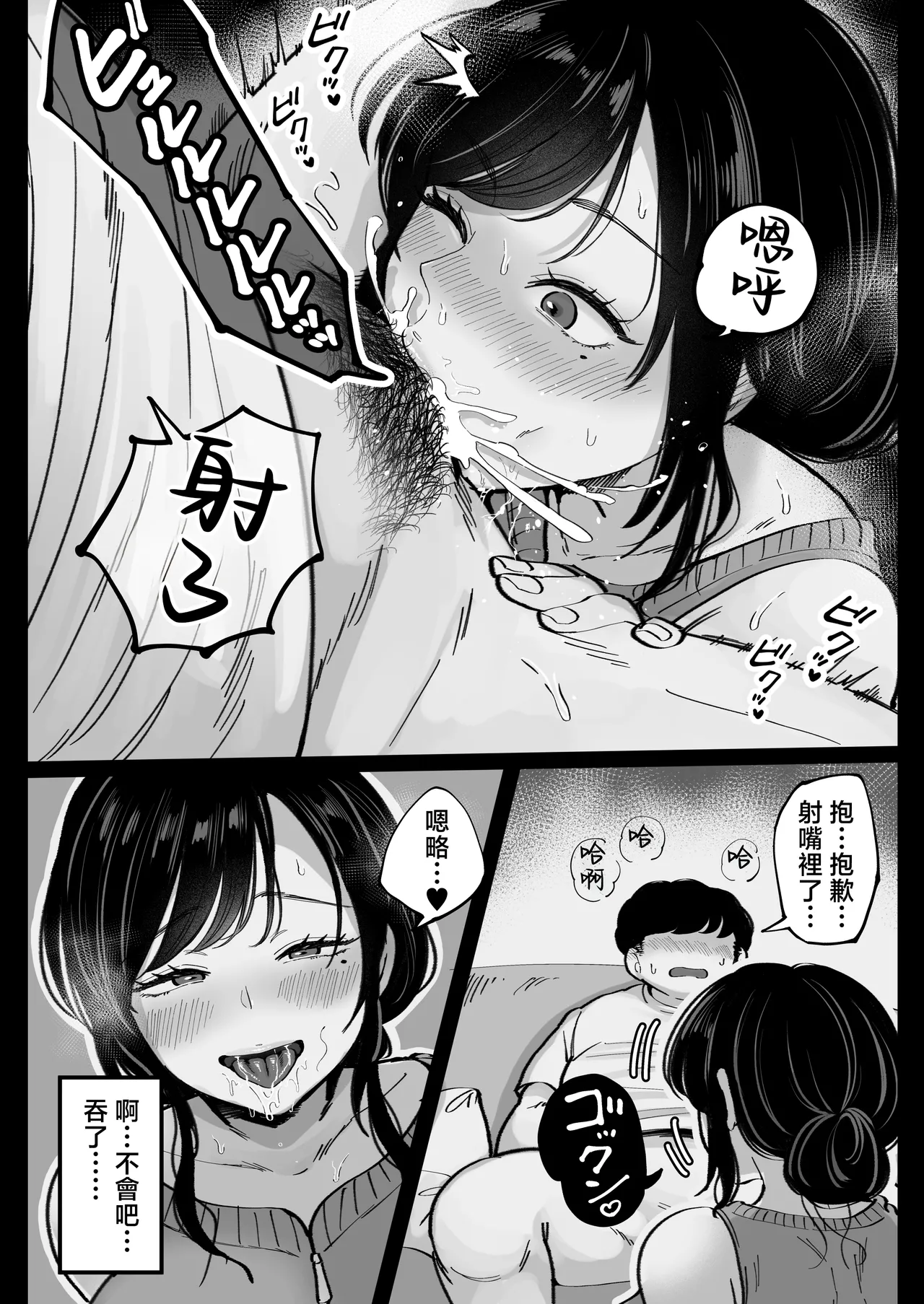 [鼠の母 (鼠のぼ)]地元の元カノ人妻、青春性交ハメなおし[MotherEmperor汉化] Page 20